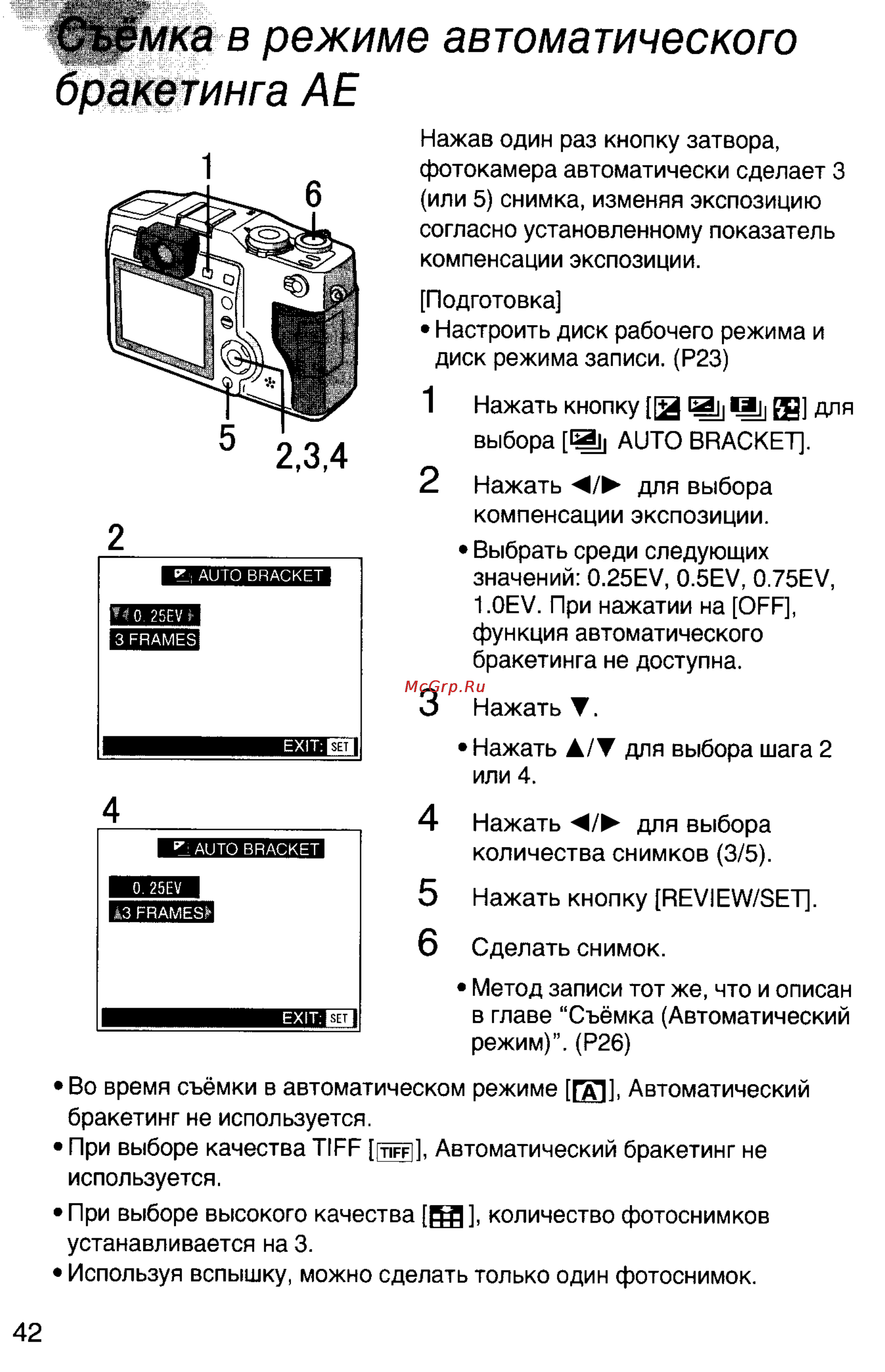 Panasonic DMC-LC5EN [42/95] Мка в режиме автоматического