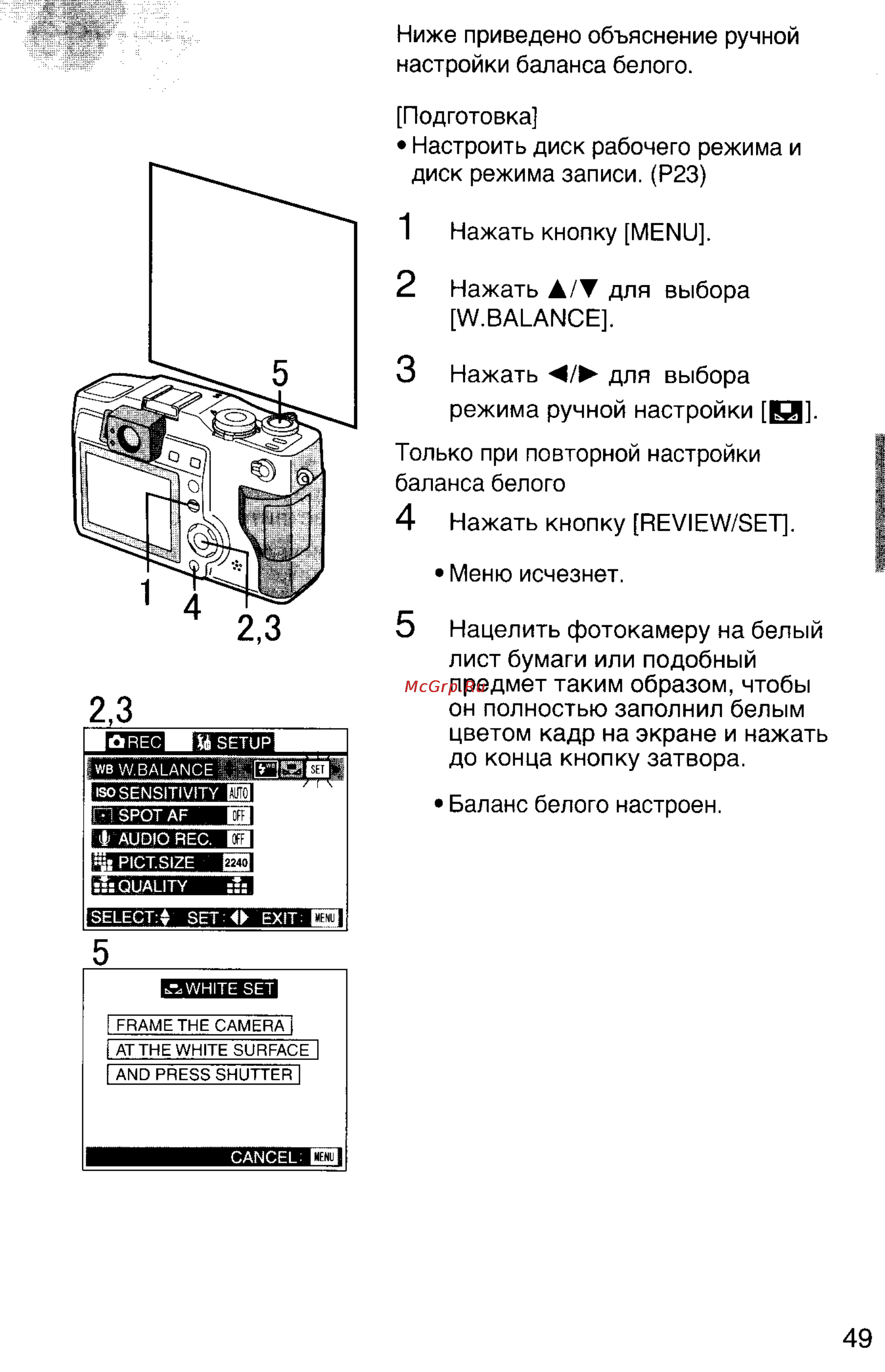 Panasonic DMC-LC5EN [49/95] Еемзп