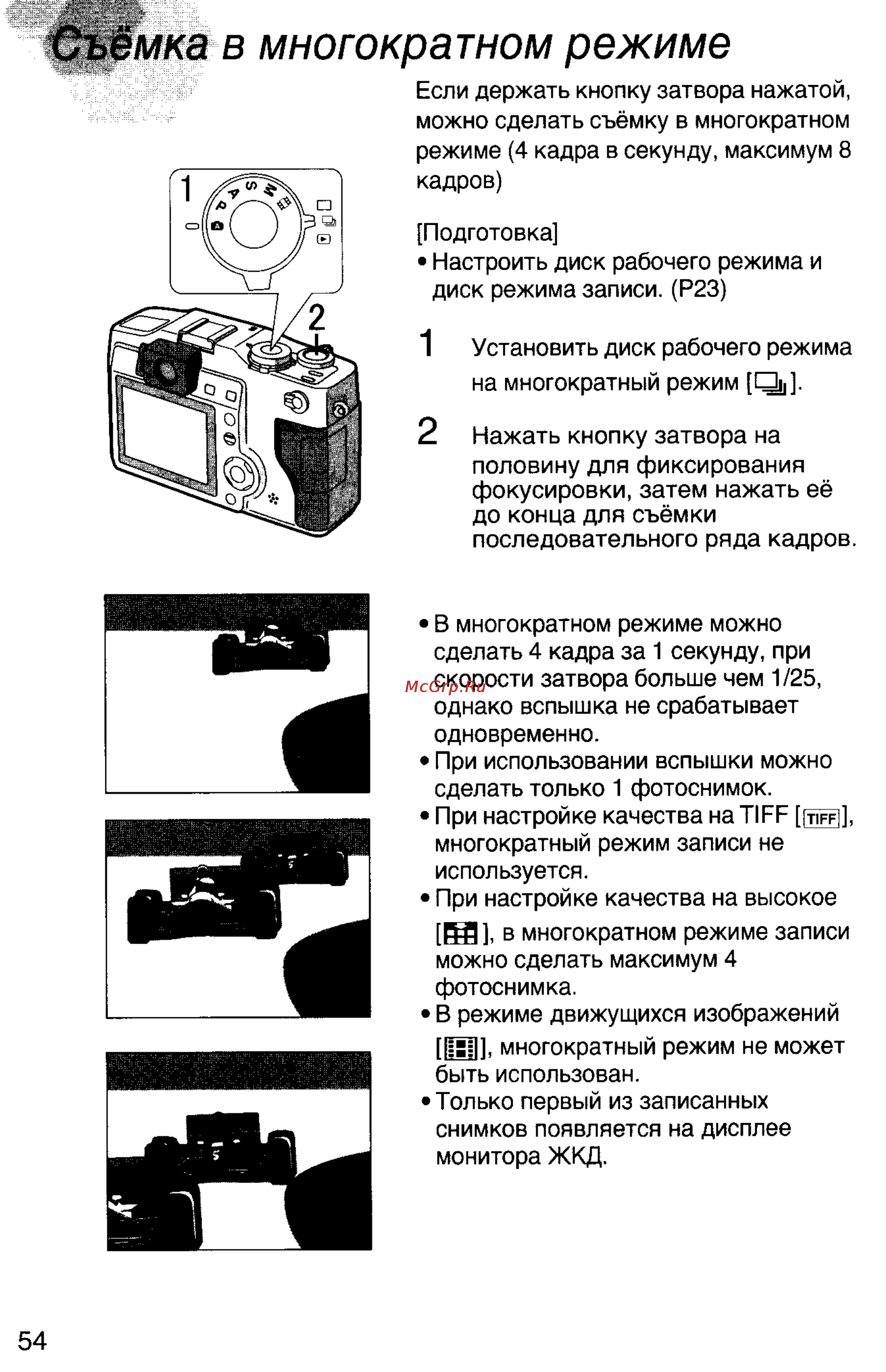 Panasonic DMC-LC5EN [54/95] В многократном режиме