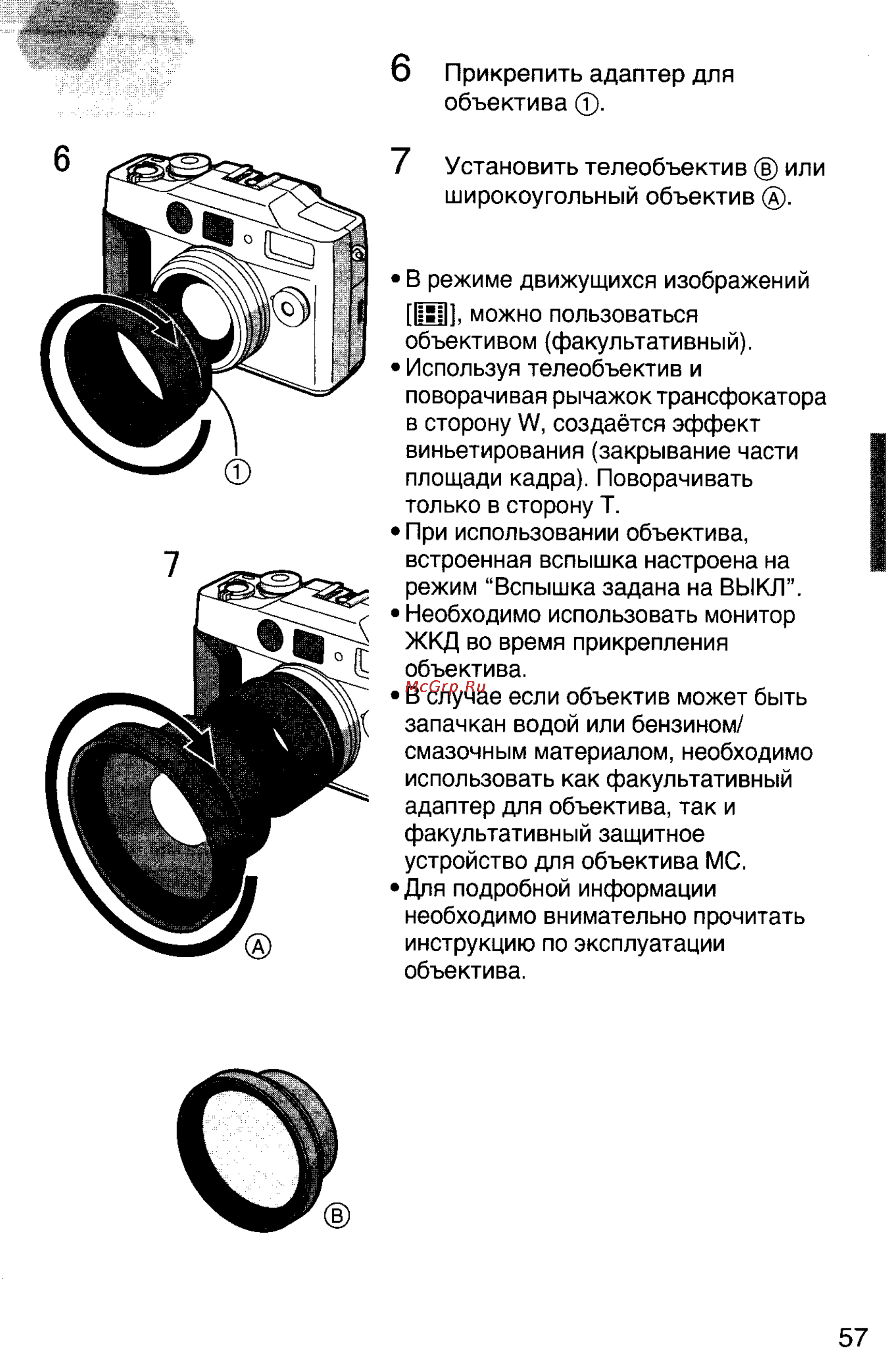 Panasonic DMC-LC5EN Инструкция по эксплуатации онлайн [57/95] 25016