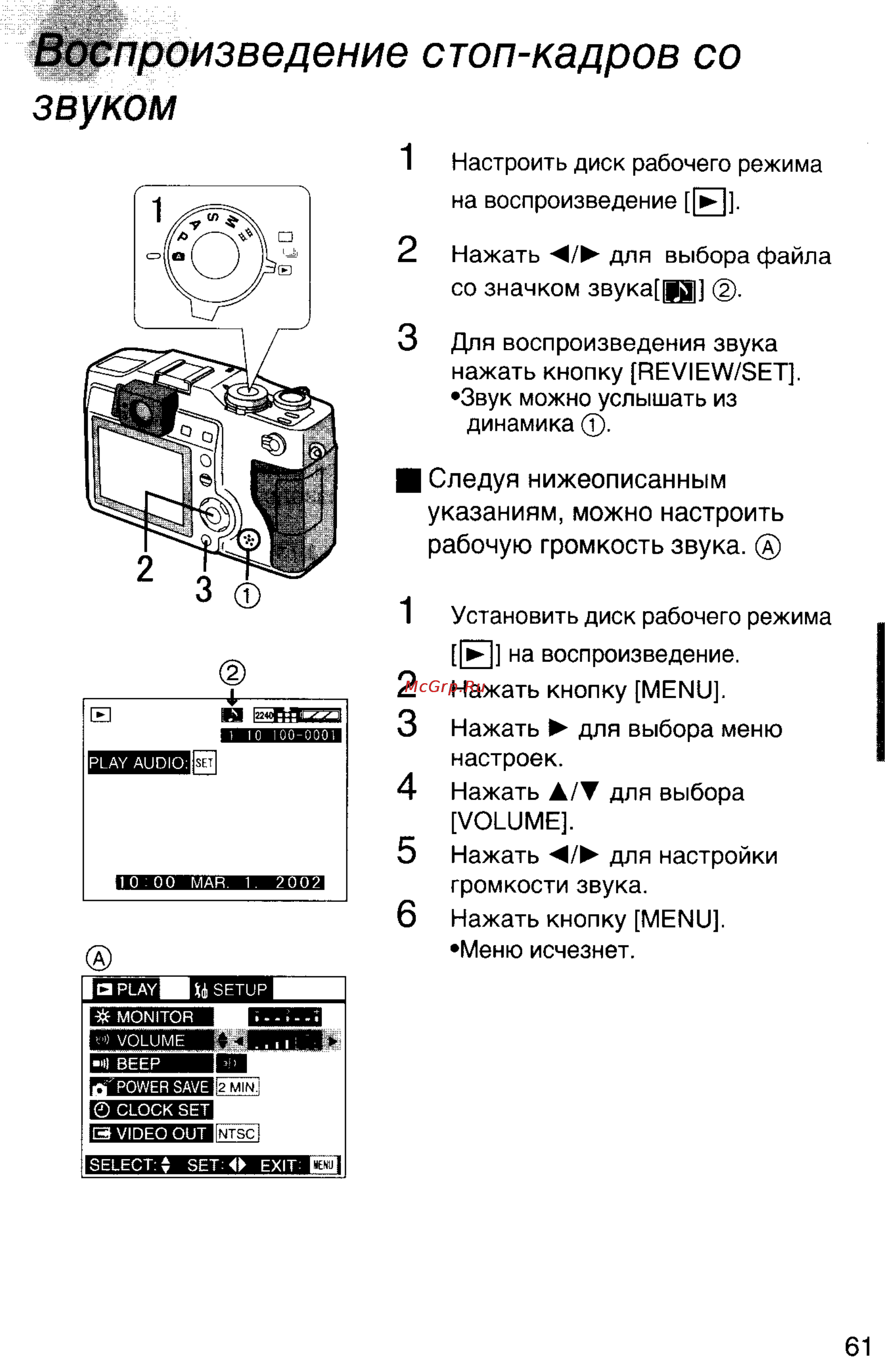 Panasonic DMC-LC5EN [61/95] Воспроизведение стоп кадров со звуком