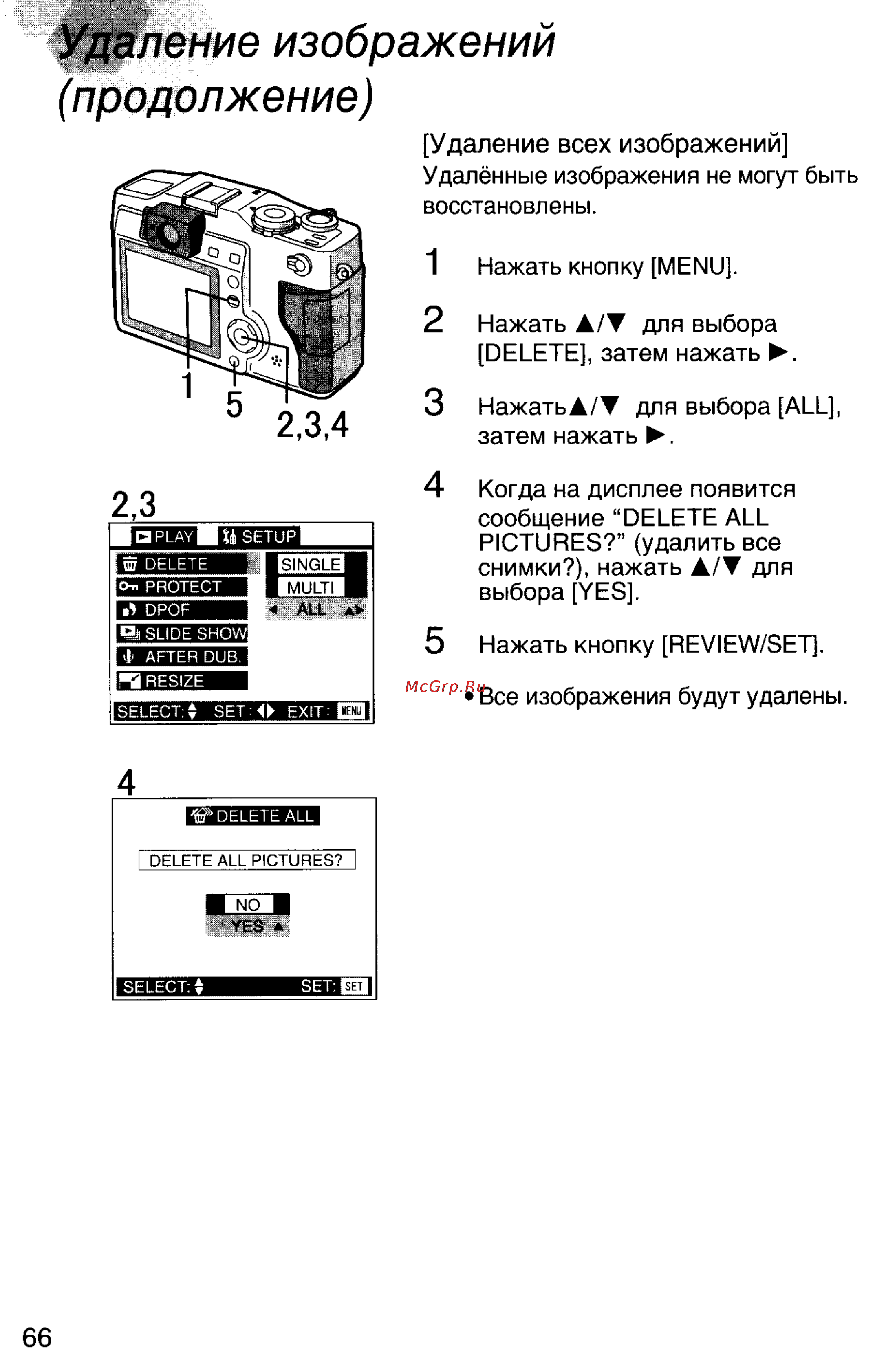 Panasonic DMC-LC5EN [66/95] Даление изображений