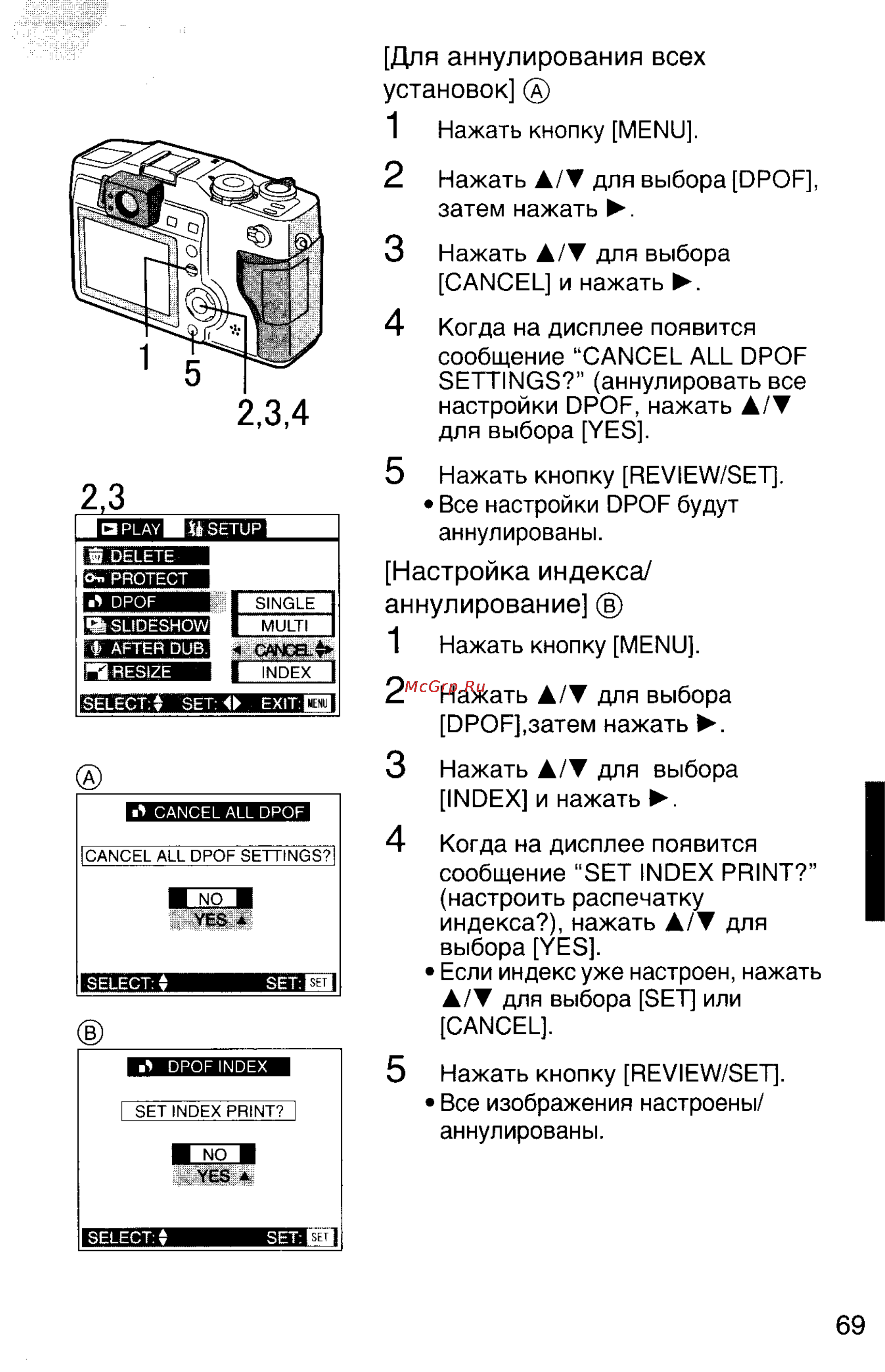 Panasonic DMC-LC5EN [69/95] Для аннулирования всех установок