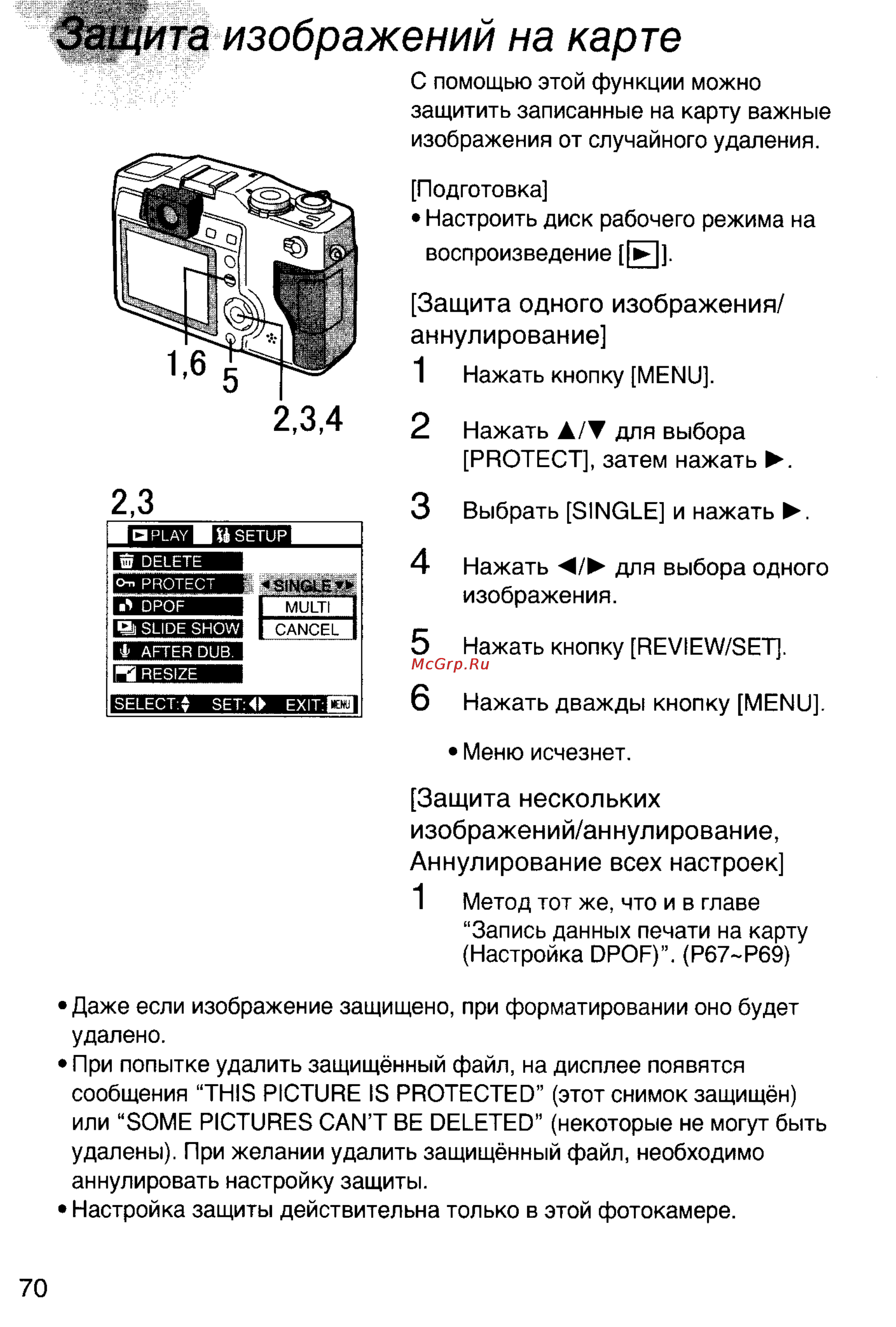 Panasonic DMC-LC5EN [70/95] Я ита изображений на карте