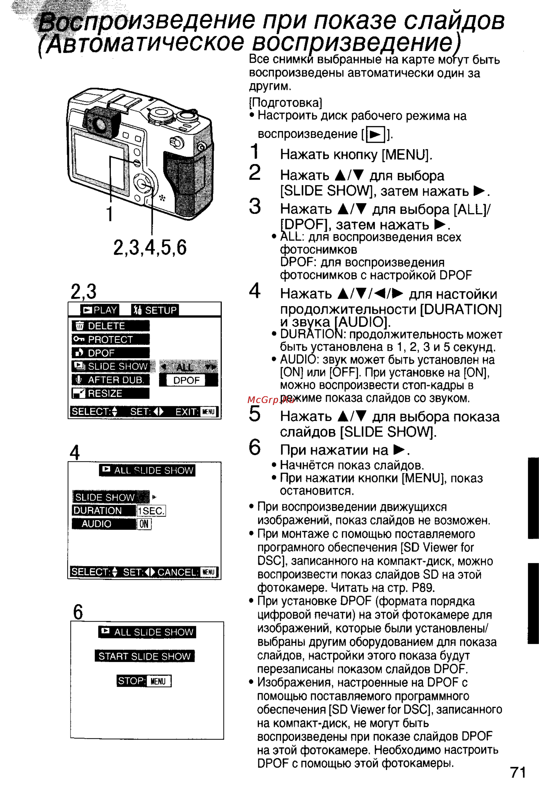 Panasonic DMC-LC5EN [71/95] Воспроизведение при показе слайдов автоматическое воспризведение