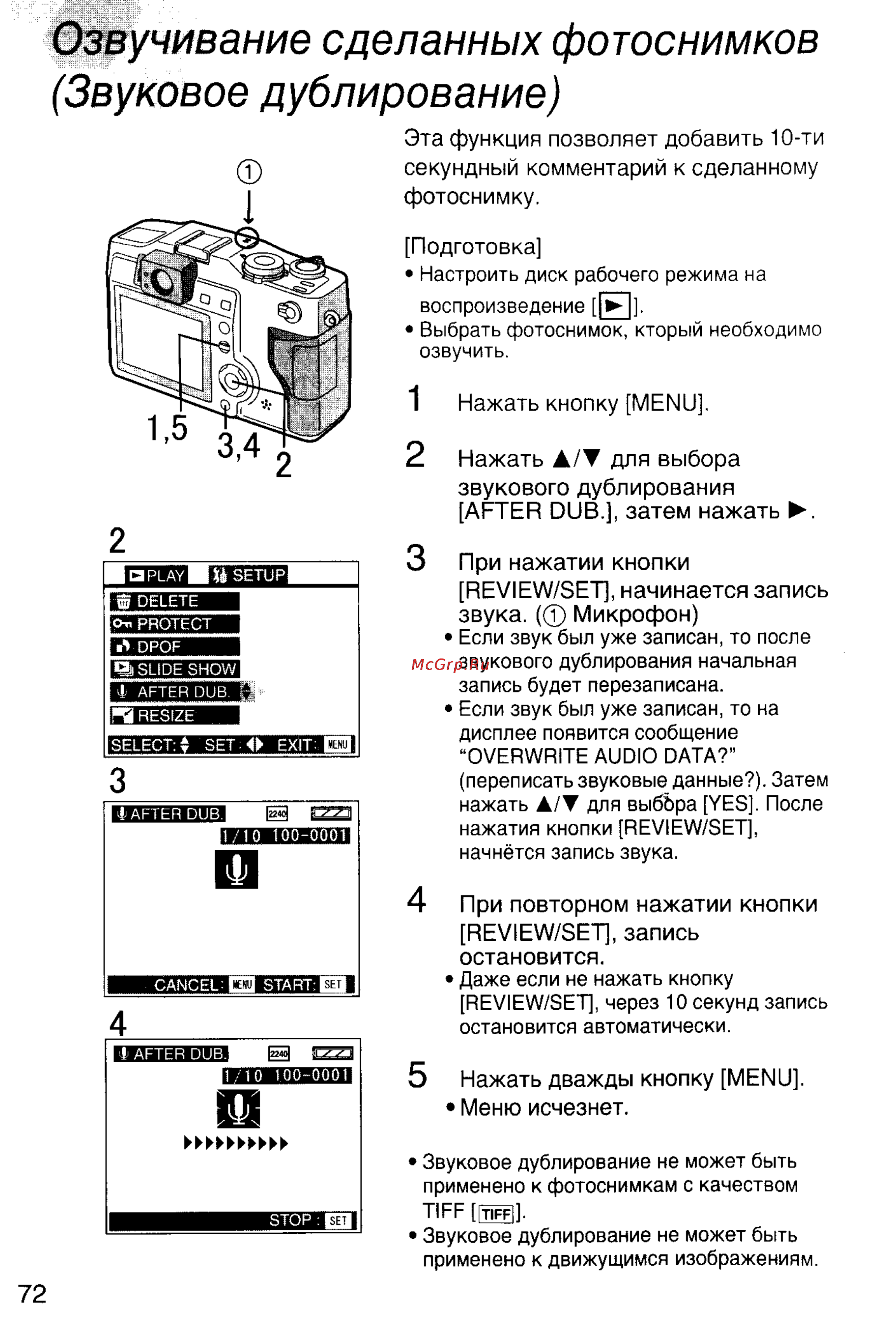 Panasonic DMC-LC5EN [72/95] Озвучивание сделанных фотоснимков звуковое дублирование