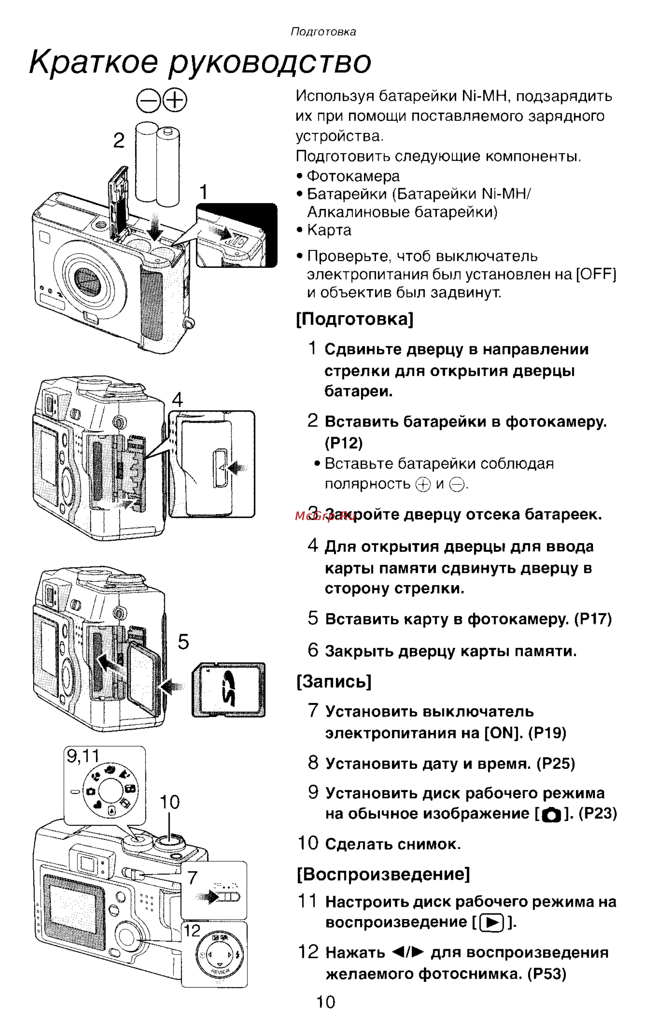 Panasonic DMC-LC43EN [10/146] Краткое руководство