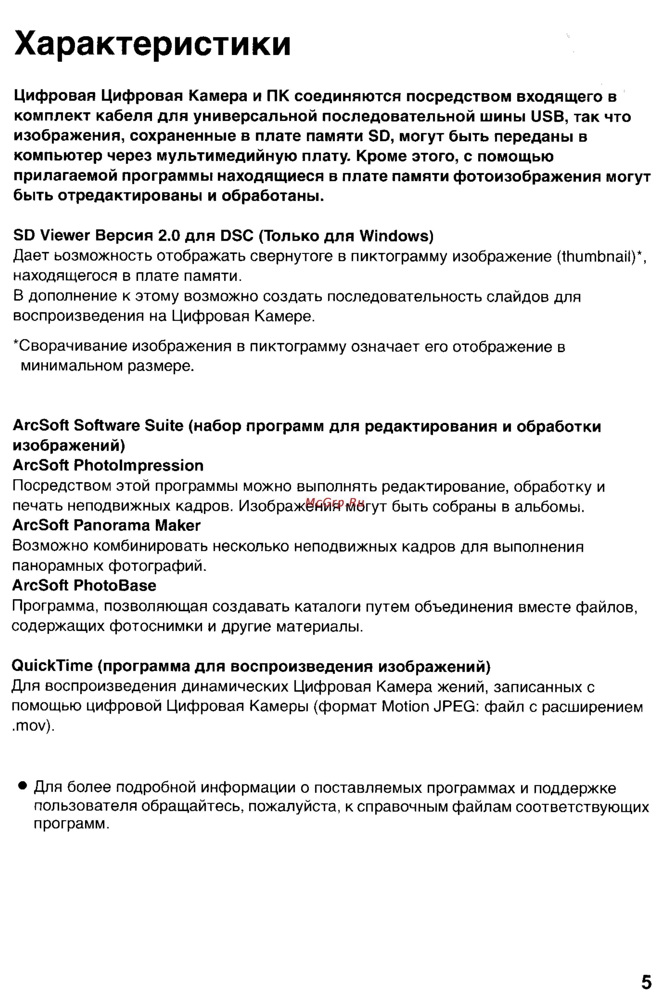Panasonic LUMIX DMC-LC43 [101/146] Характеристики