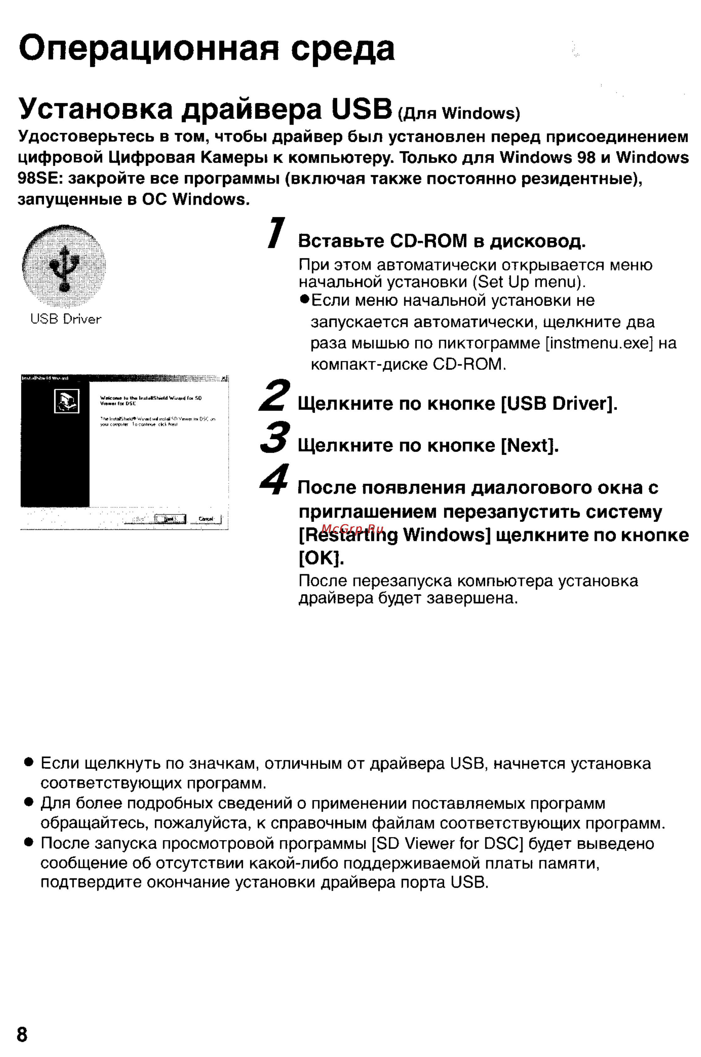 Panasonic LUMIX DMC-LC43 [104/146] Операционная среда