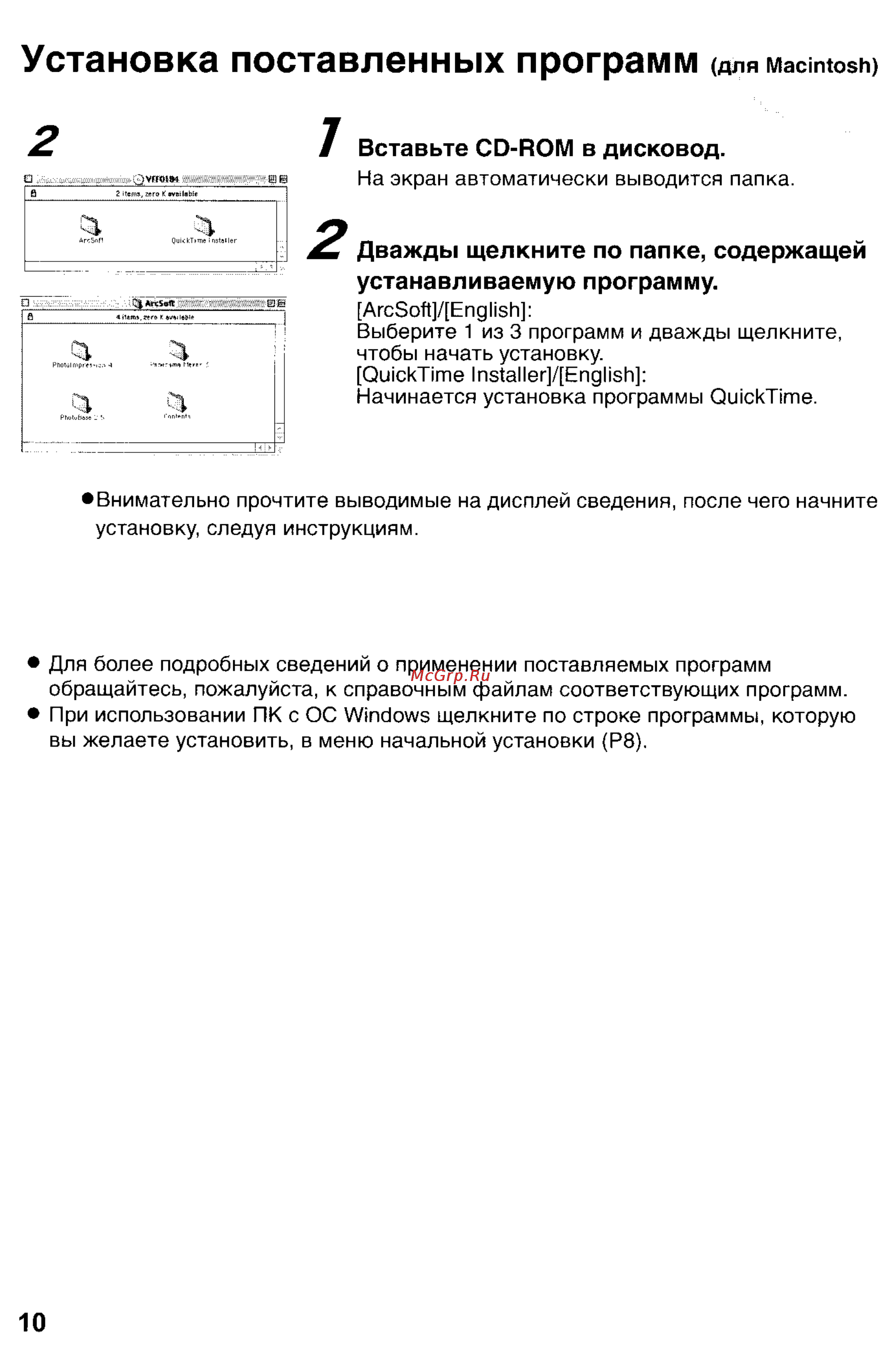 Panasonic DMC-LC43EN [106/146] Установка поставленных программ