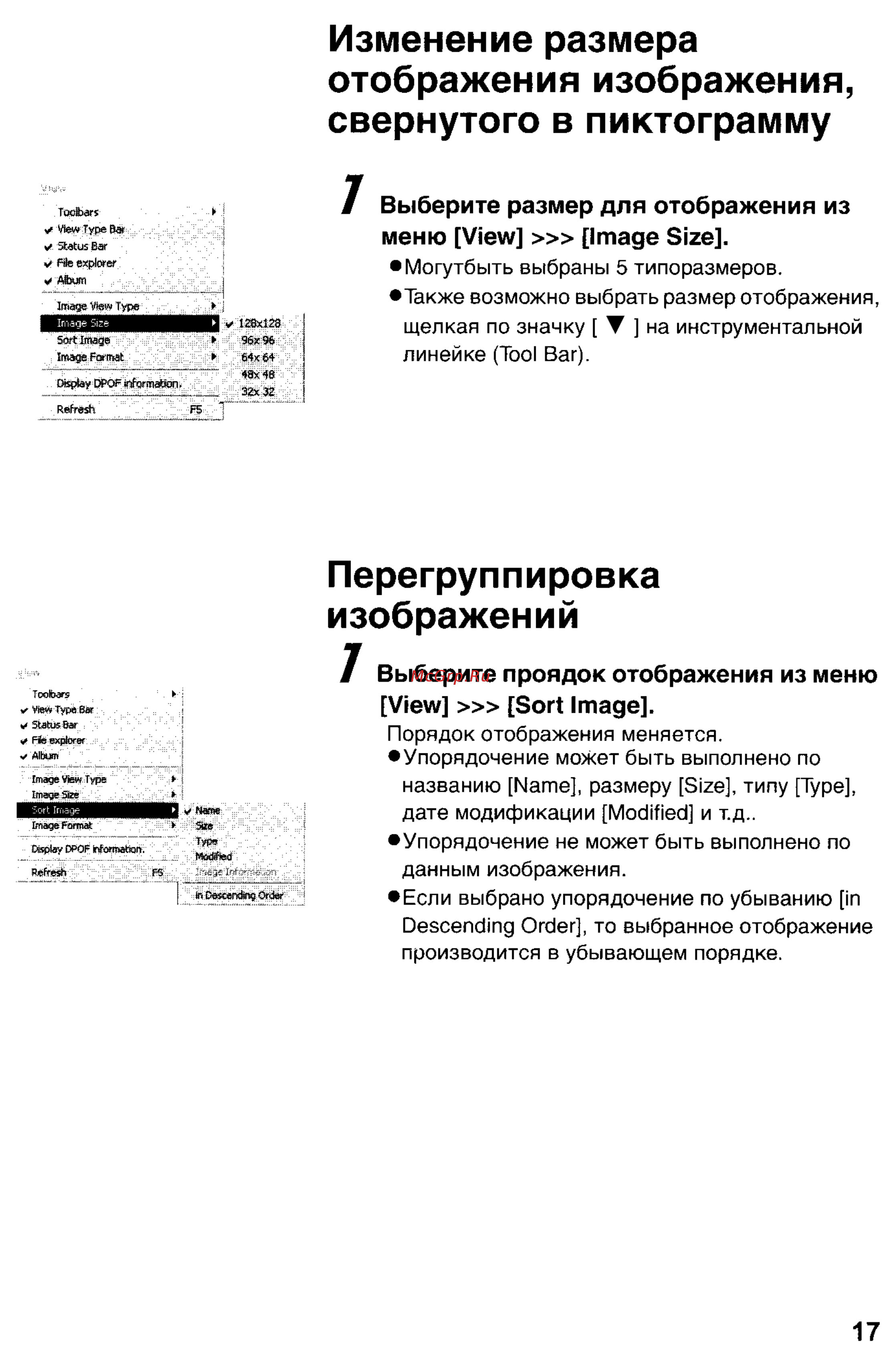 Panasonic LUMIX DMC-LC43 [113/146] Изменение размера отображения изображения свернутого в пиктограмму