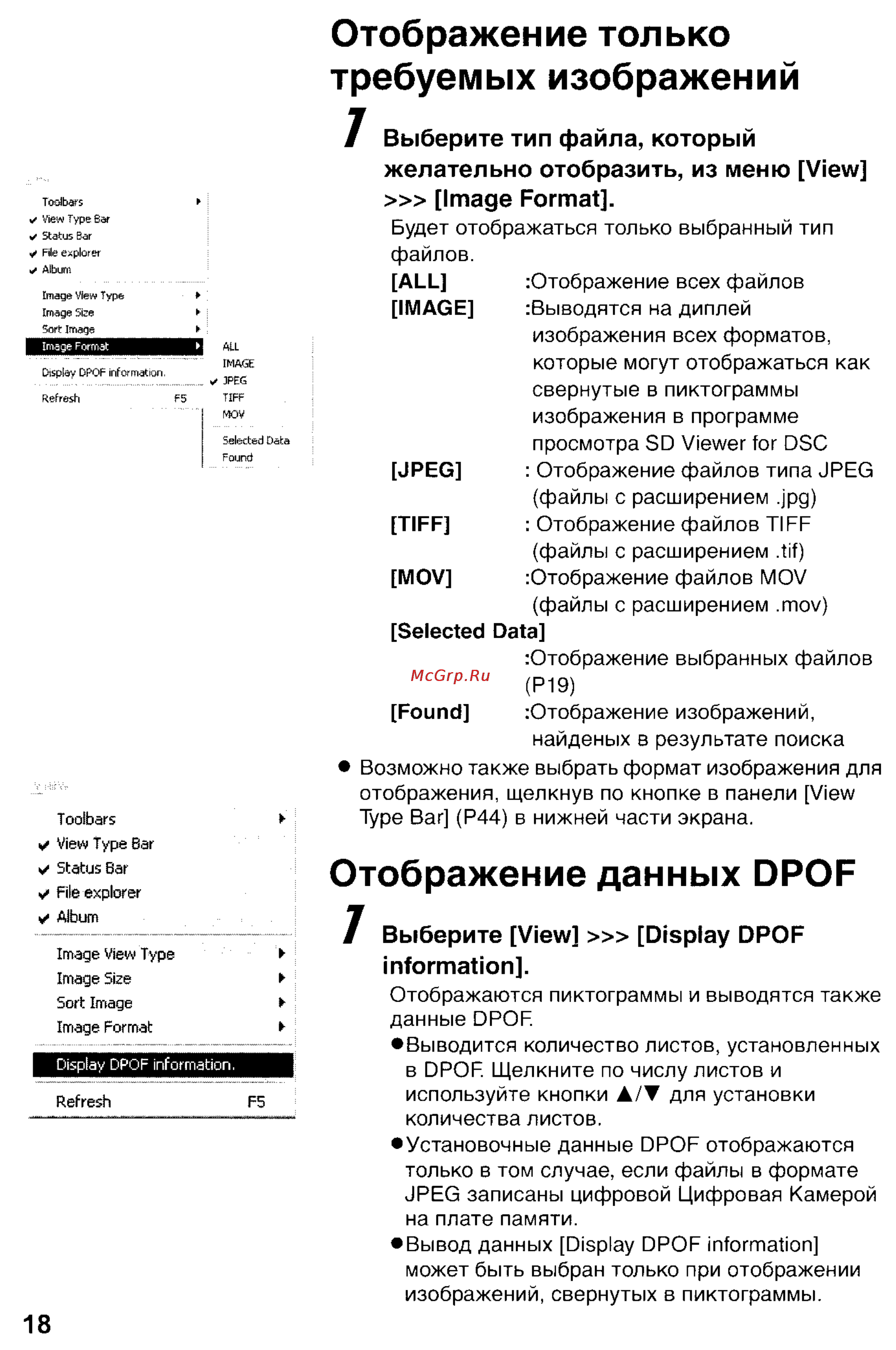 Panasonic DMC-LC43EN [114/146] Отображение данных dpof