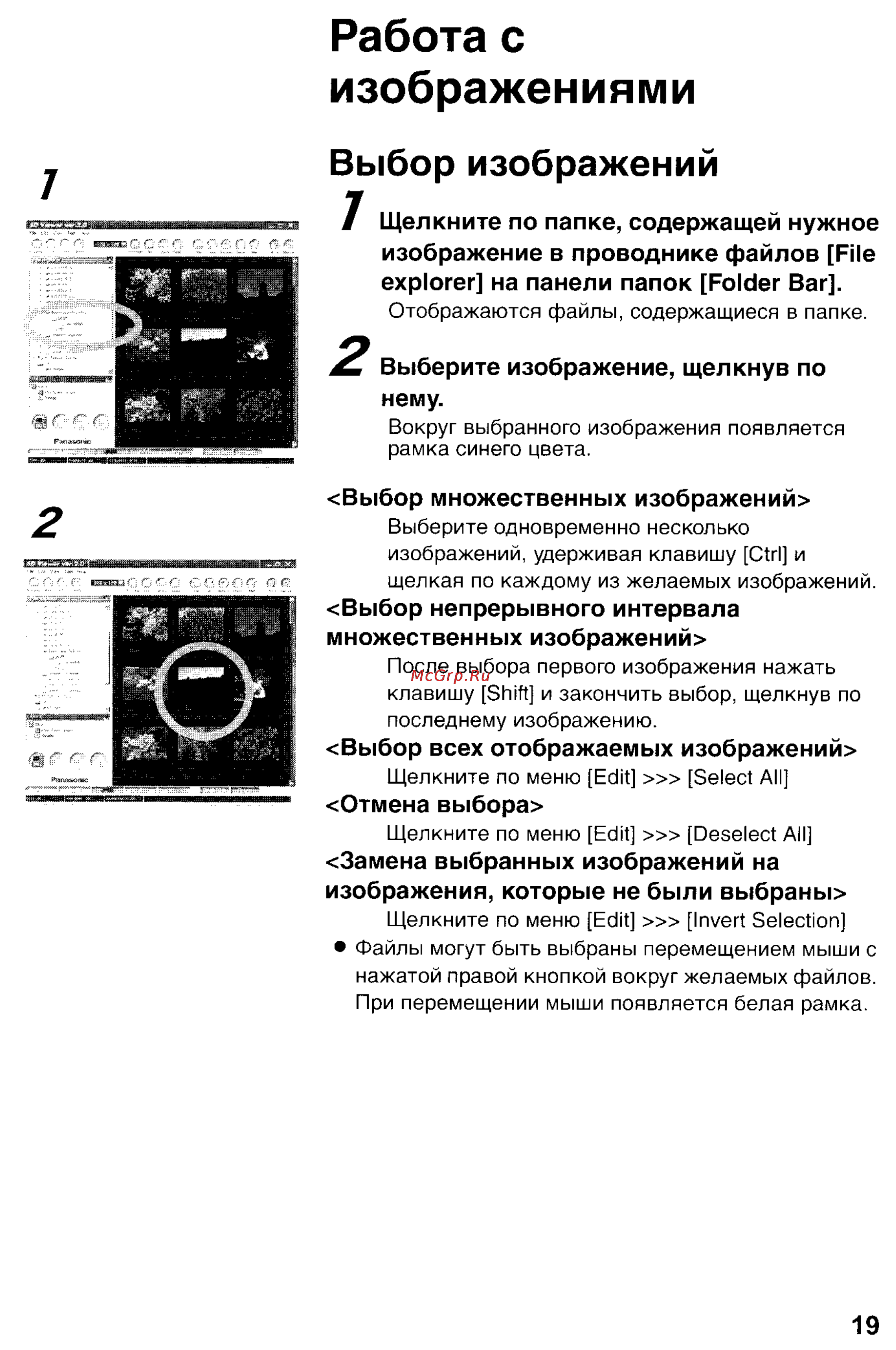 Panasonic LUMIX DMC-LC43 [115/146] Работа с изображениями