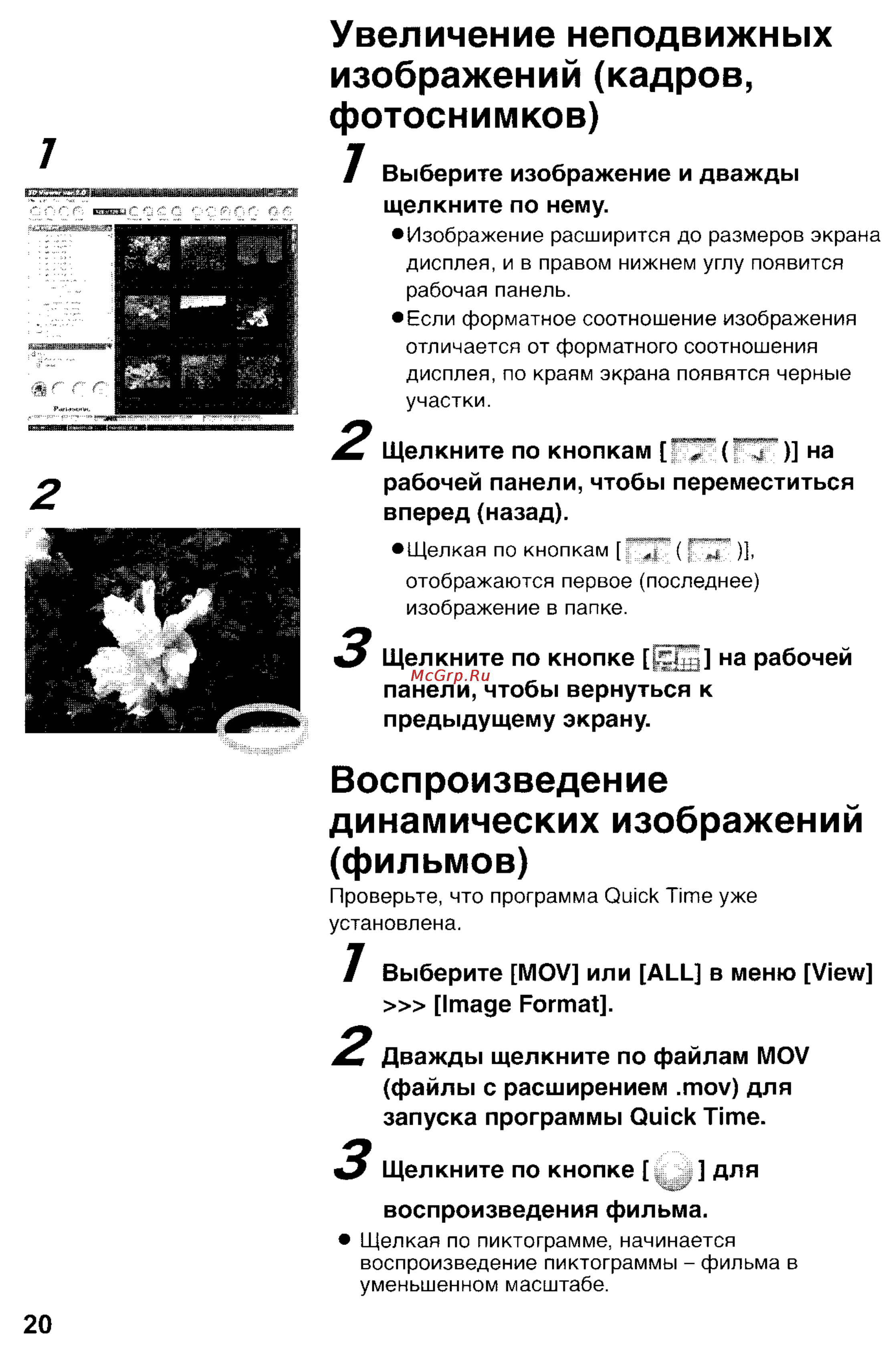 Panasonic LUMIX DMC-LC43 [116/146] Воспроизведение динамических изображений фильмов
