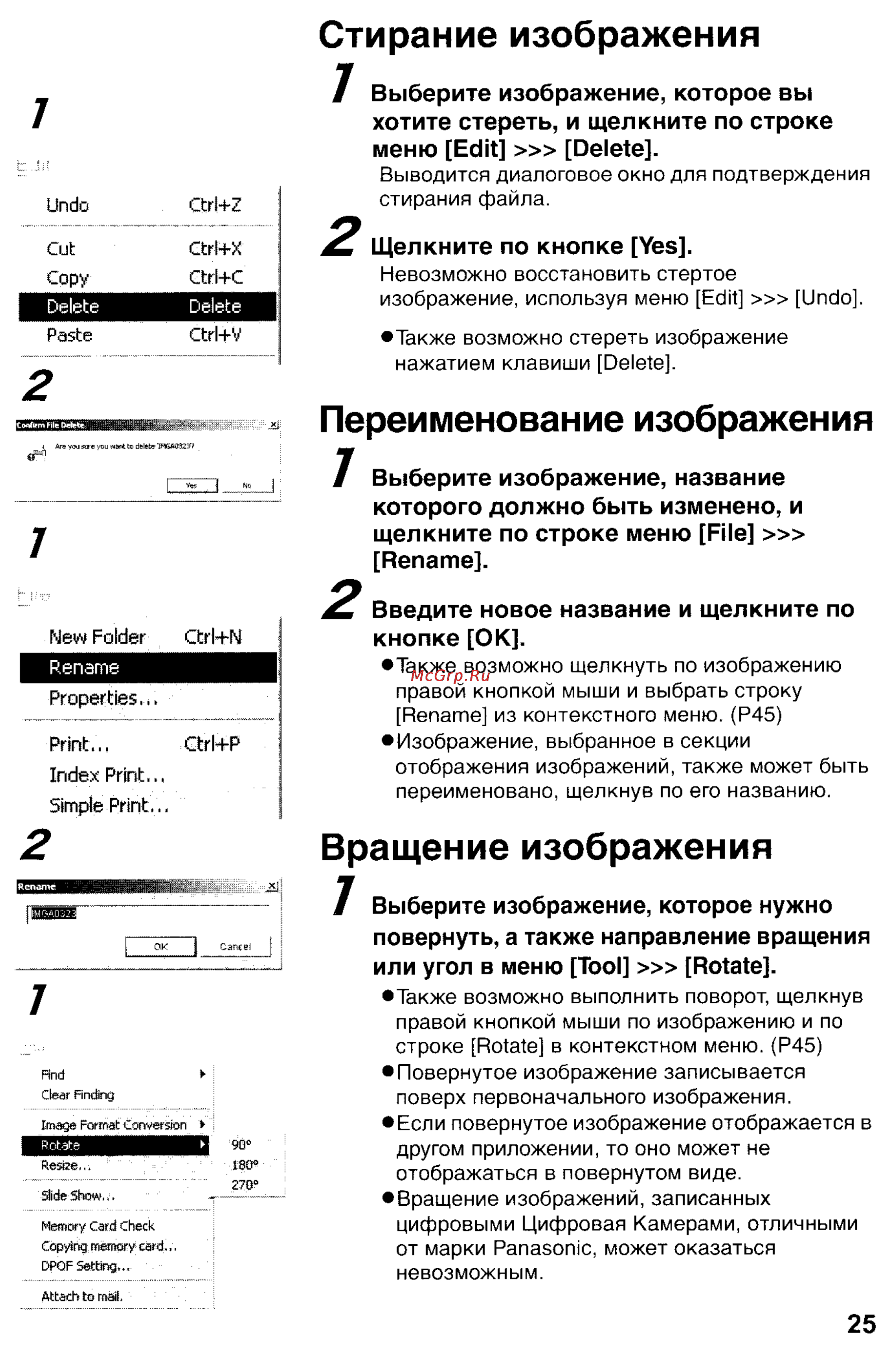 Panasonic LUMIX DMC-LC43 [121/146] Вращение изображения