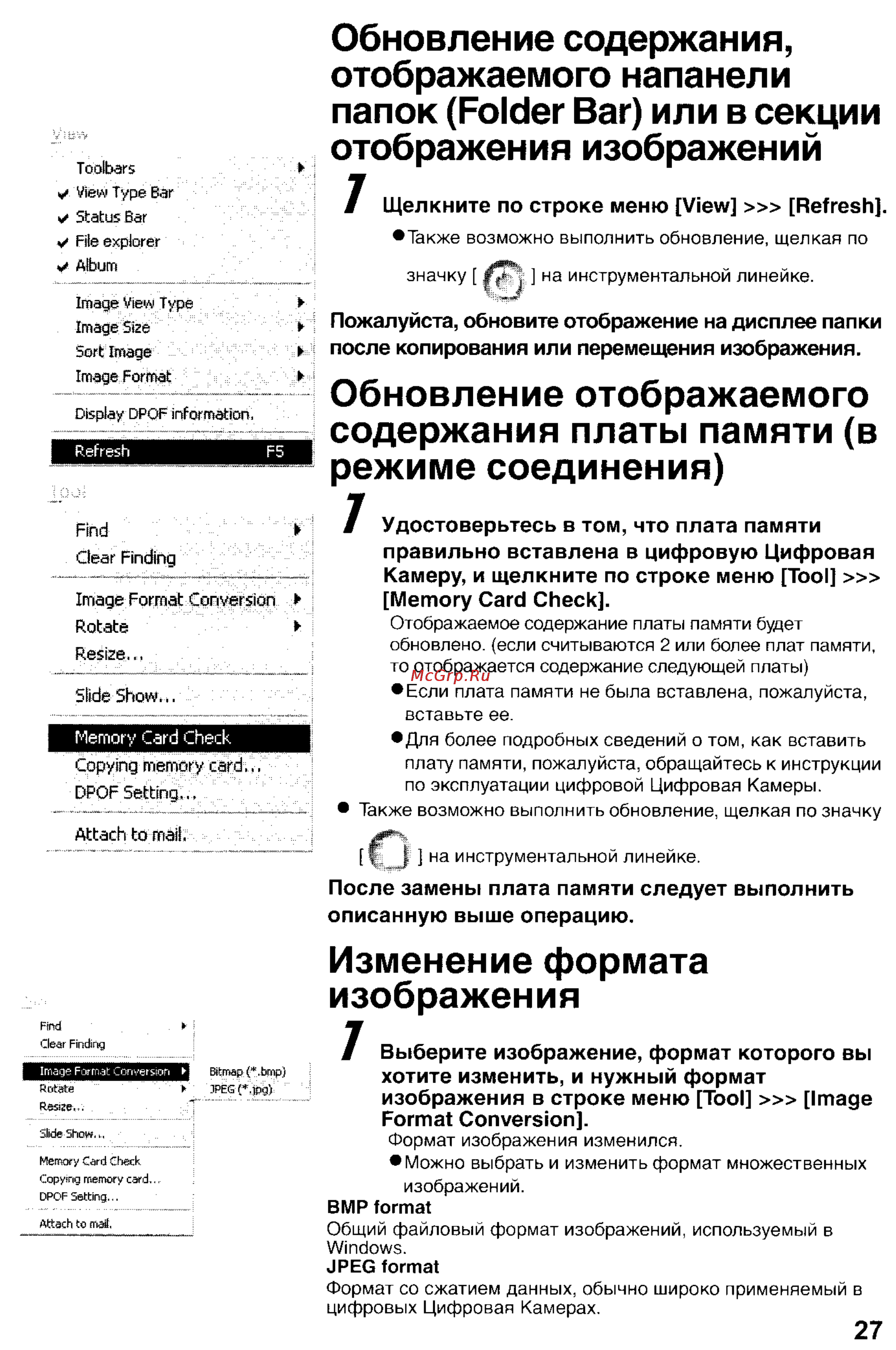 Panasonic LUMIX DMC-LC43 [123/146] Изменение формата изображения