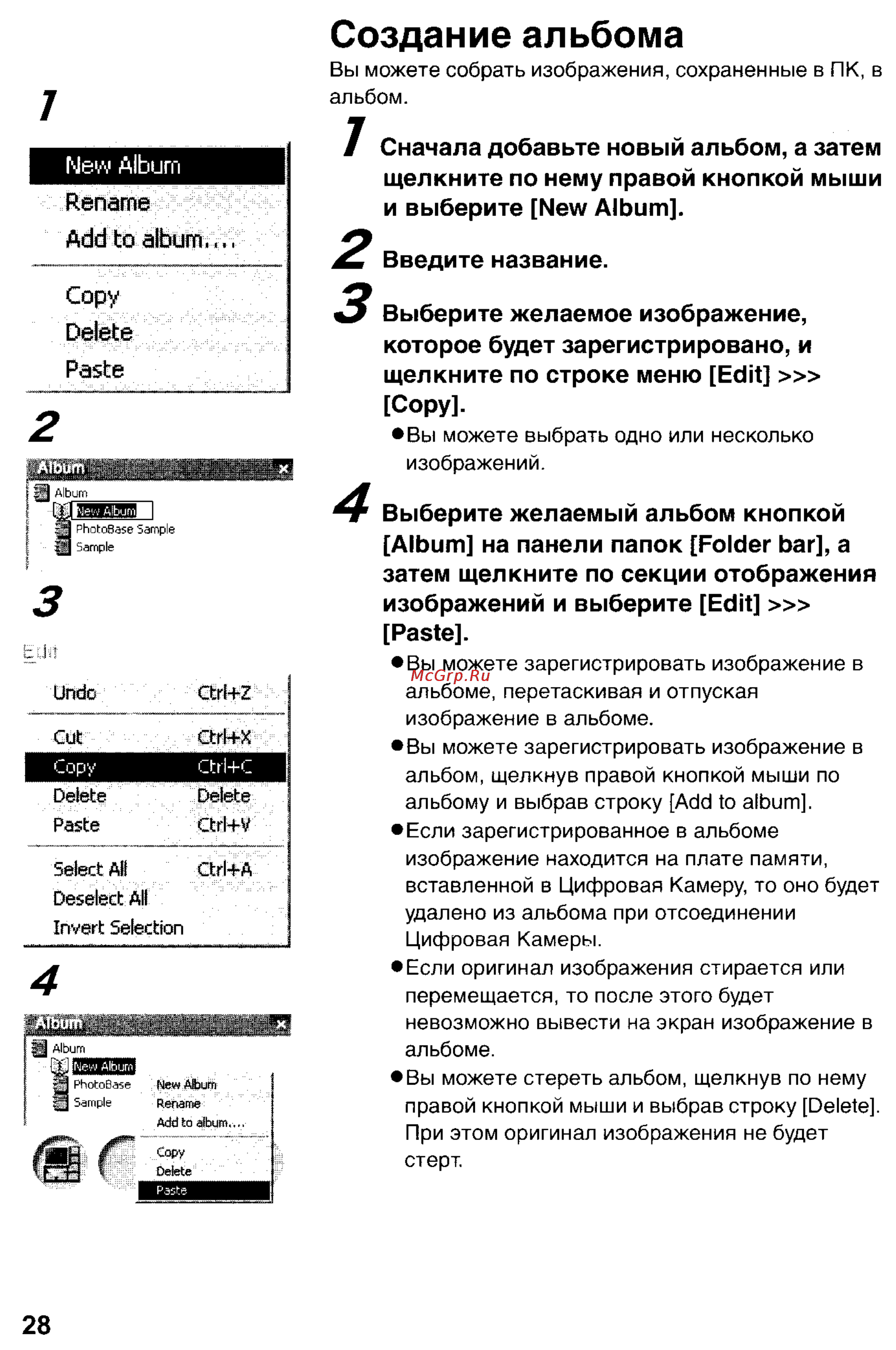 Panasonic DMC-LC43EN [124/146] Создание альбома