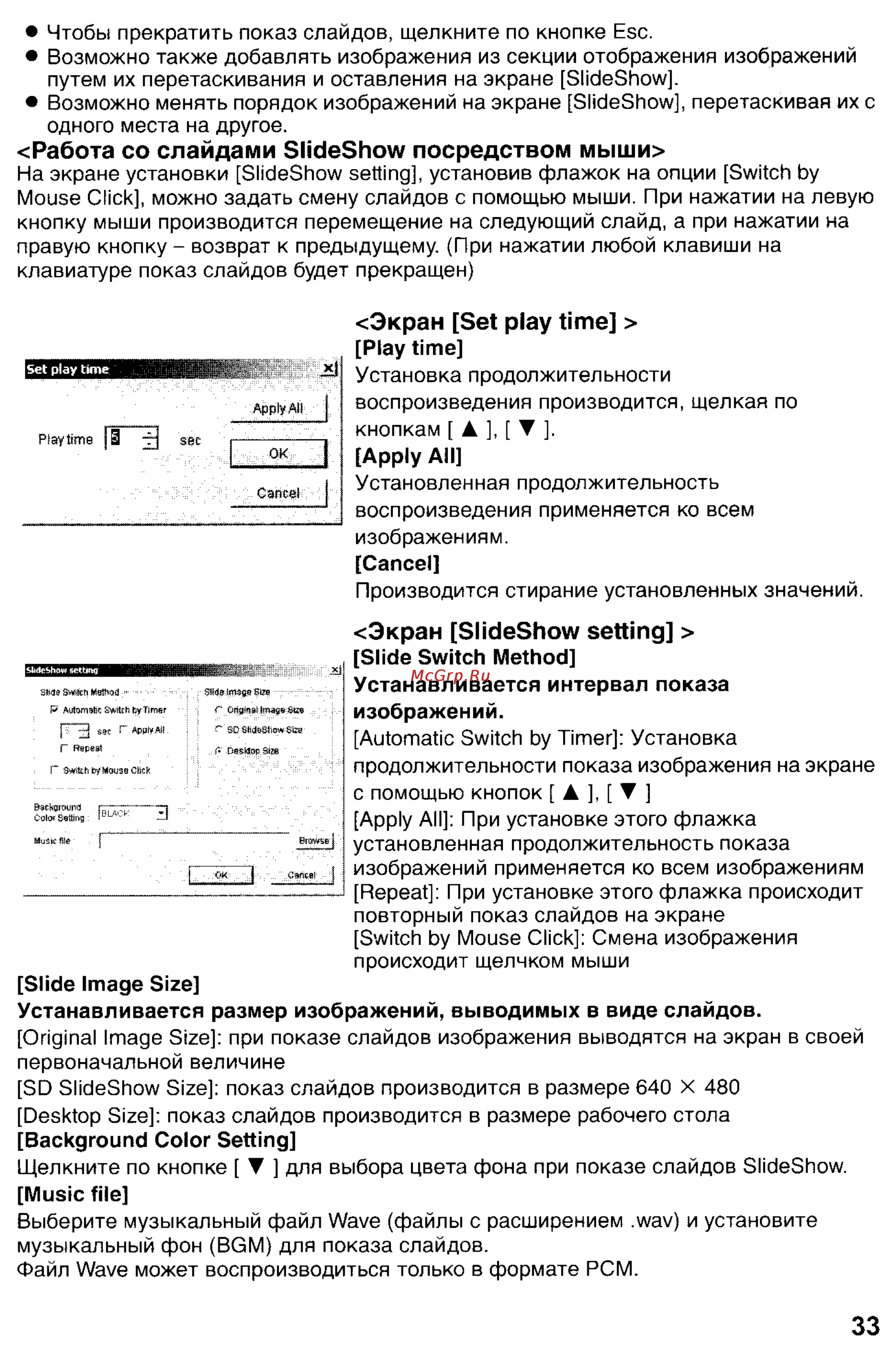 Panasonic DMC-LC43EN Инструкция по эксплуатации онлайн [129/146] 25047