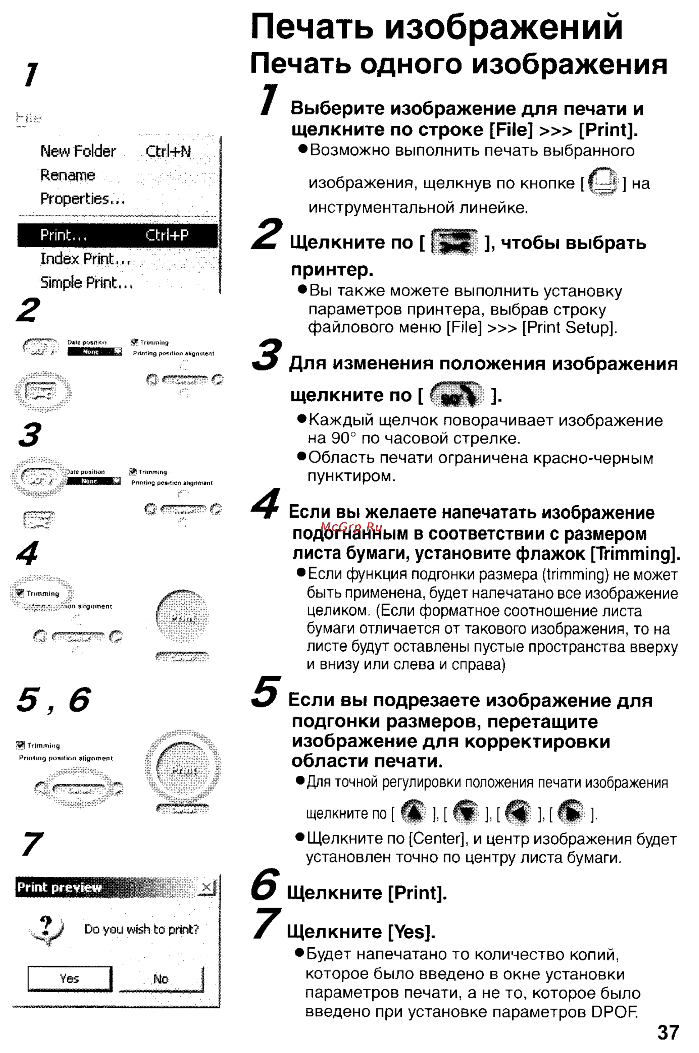 Panasonic LUMIX DMC-LC43 [133/146] Печать изображений