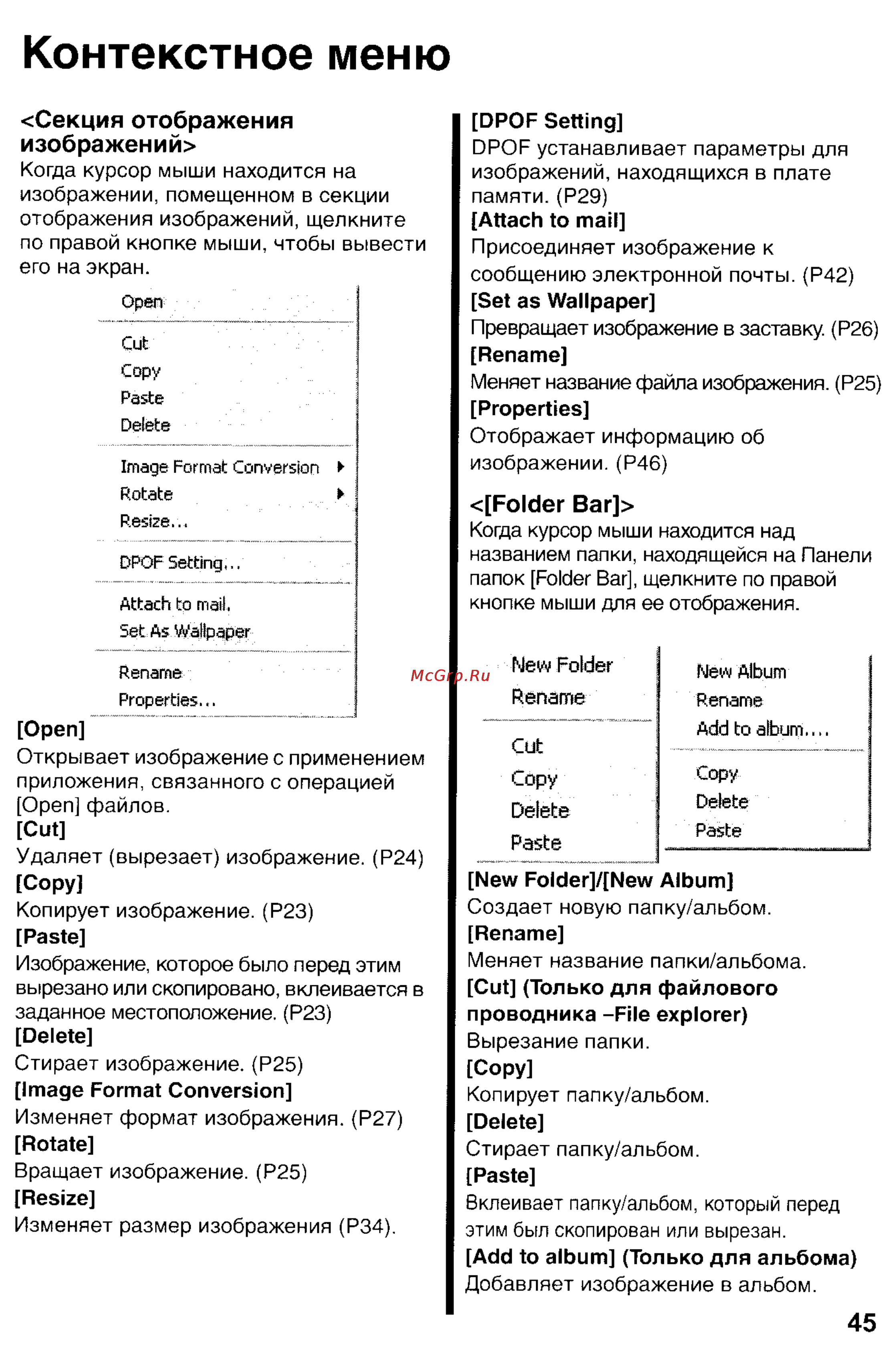 Panasonic DMC-LC43EN [141/146] New folder