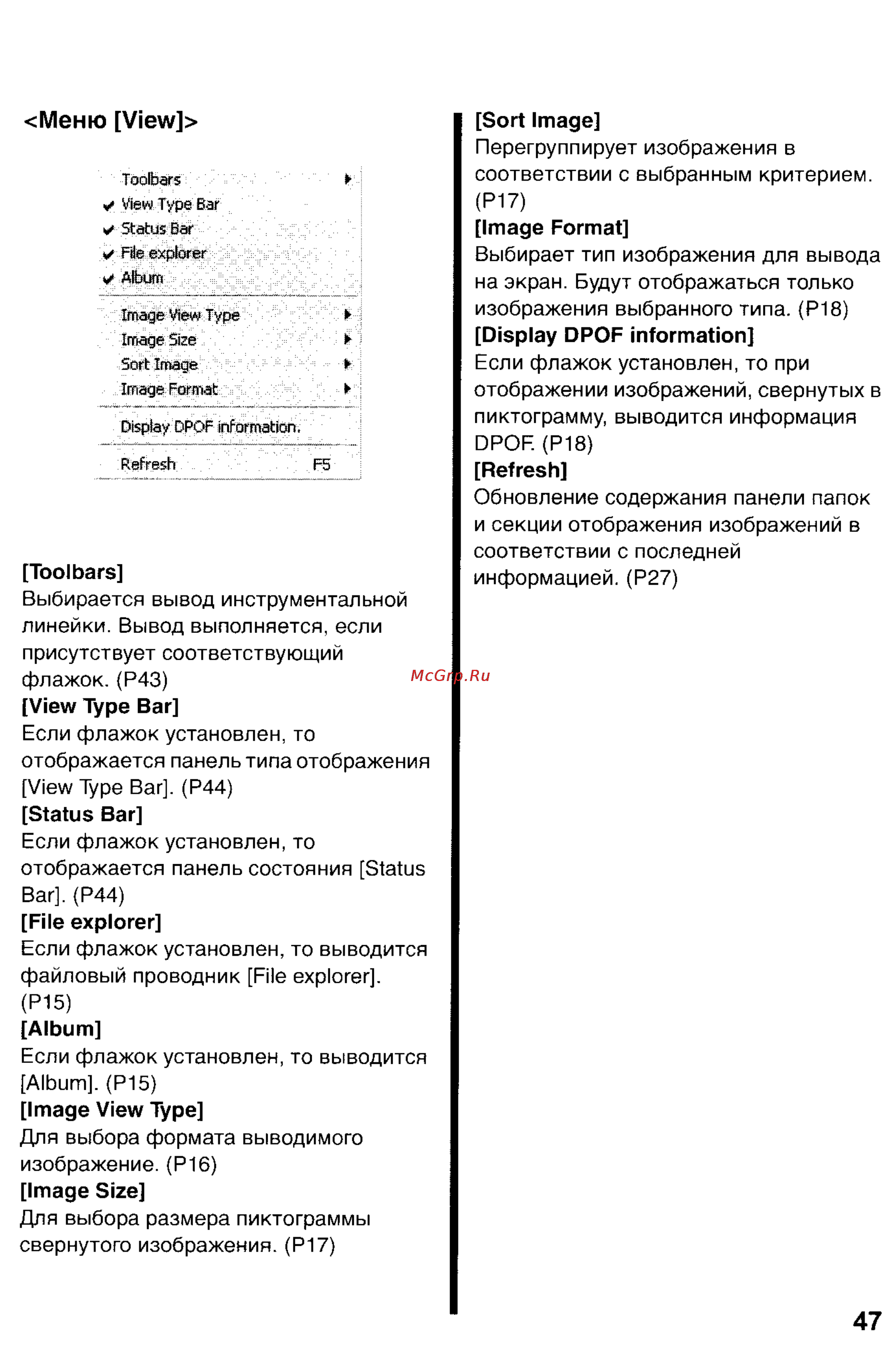 Panasonic LUMIX DMC-LC43 Инструкция по эксплуатации онлайн [143/146] 32920