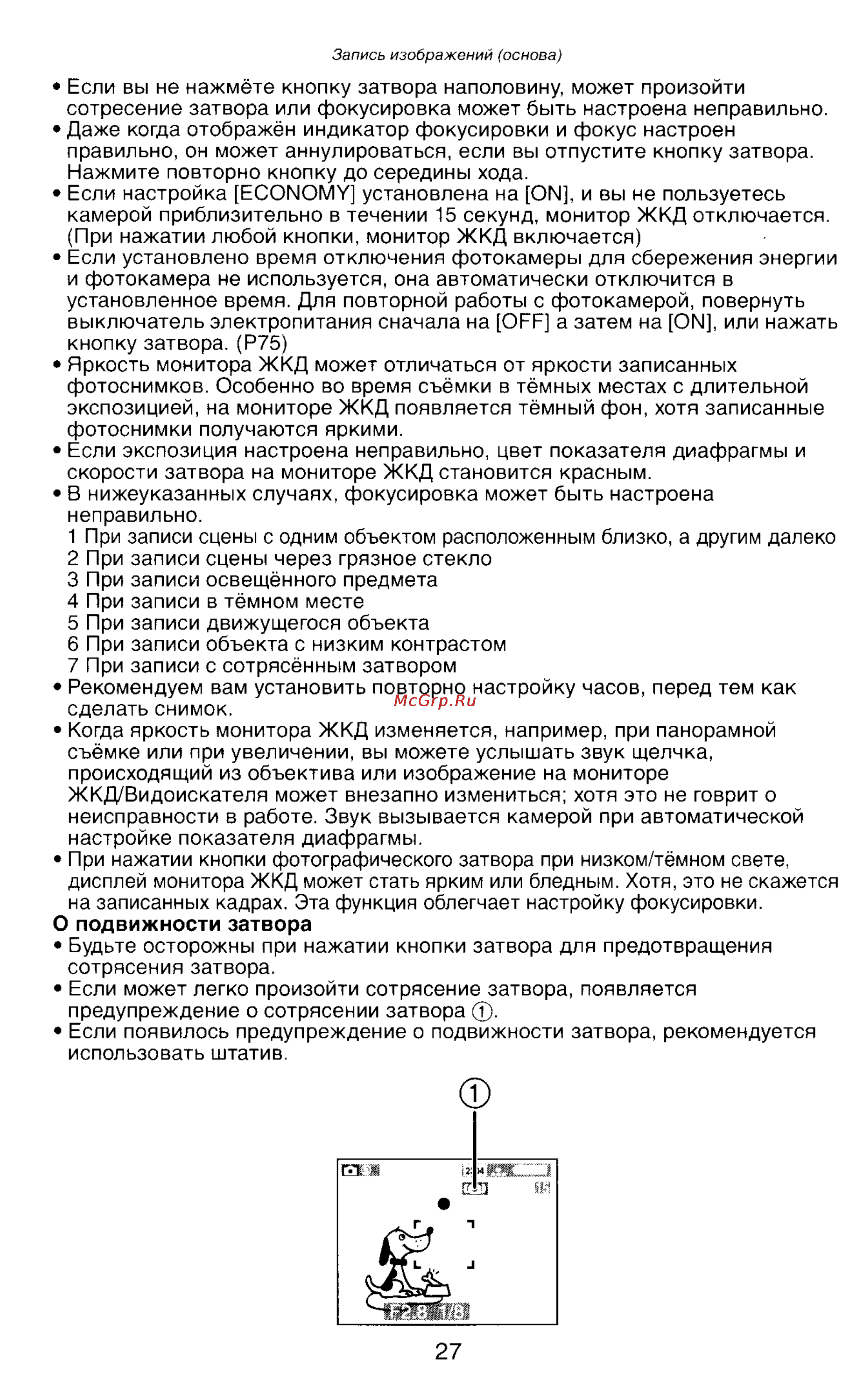 Panasonic LUMIX DMC-LC43 Инструкция по эксплуатации онлайн [27/146] 32920