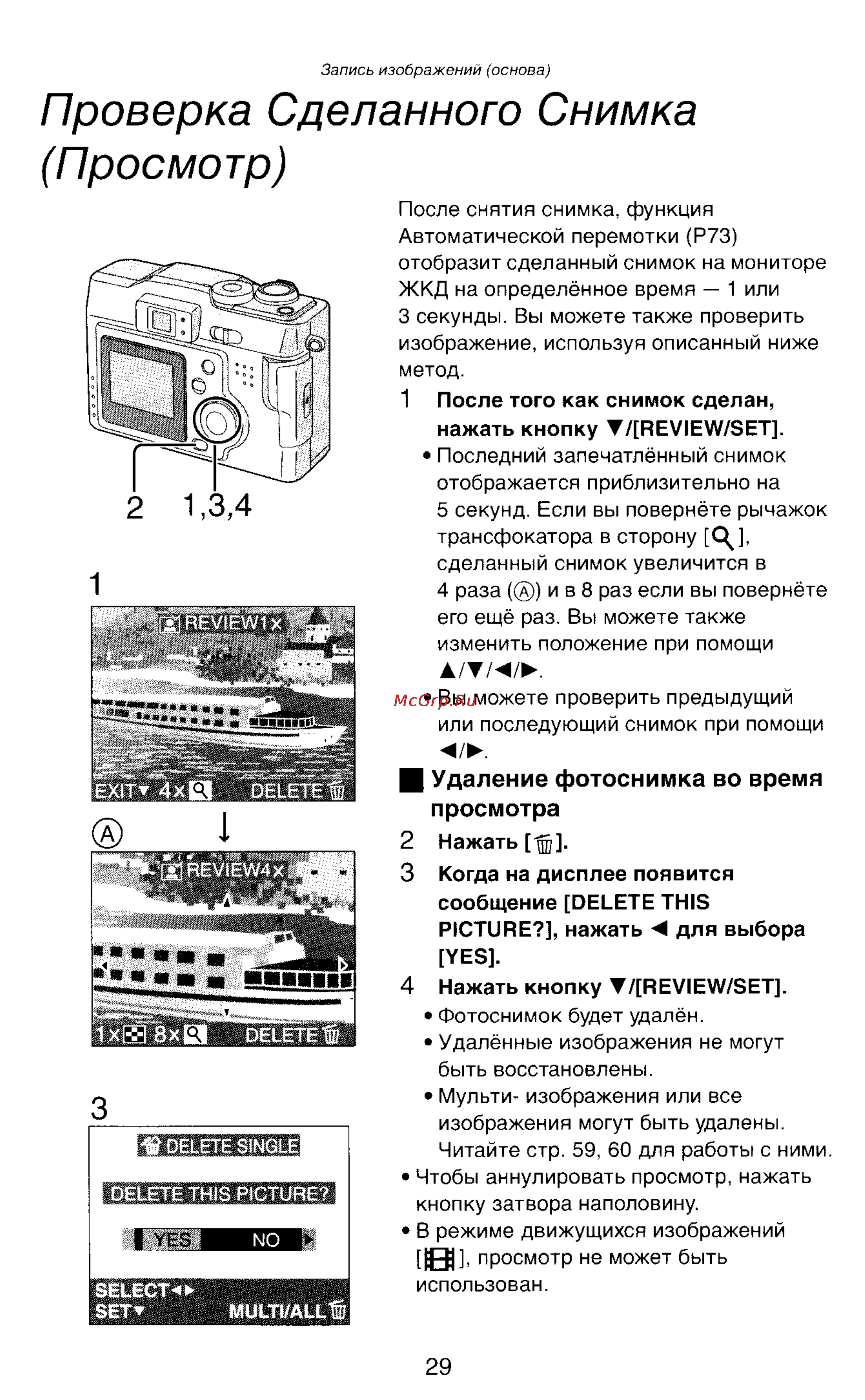 Panasonic DMC-LC43EN [29/146] Проверка сделанного снимка просмотр