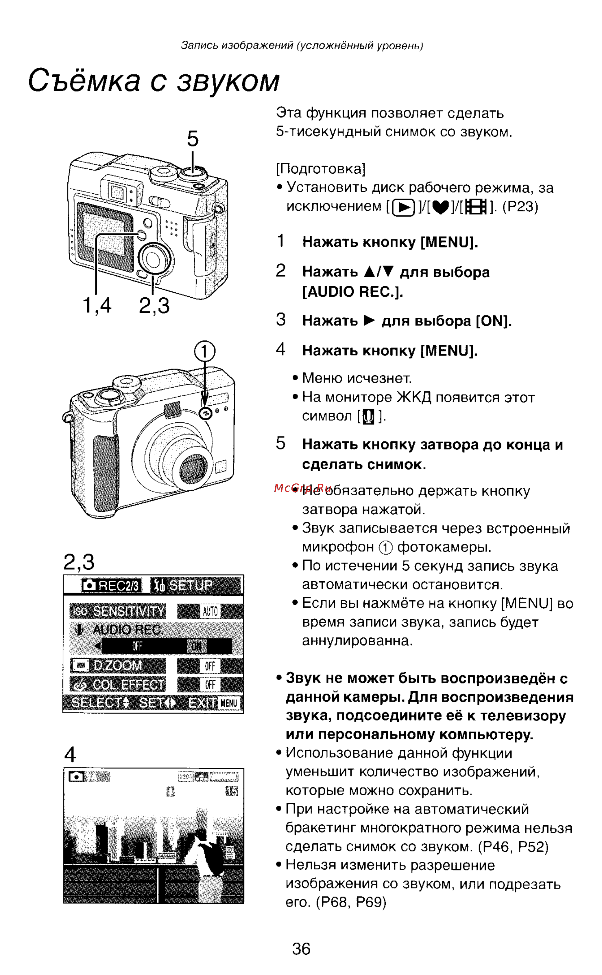 Panasonic DMC-LC43EN [36/146] Съёмка с звуком