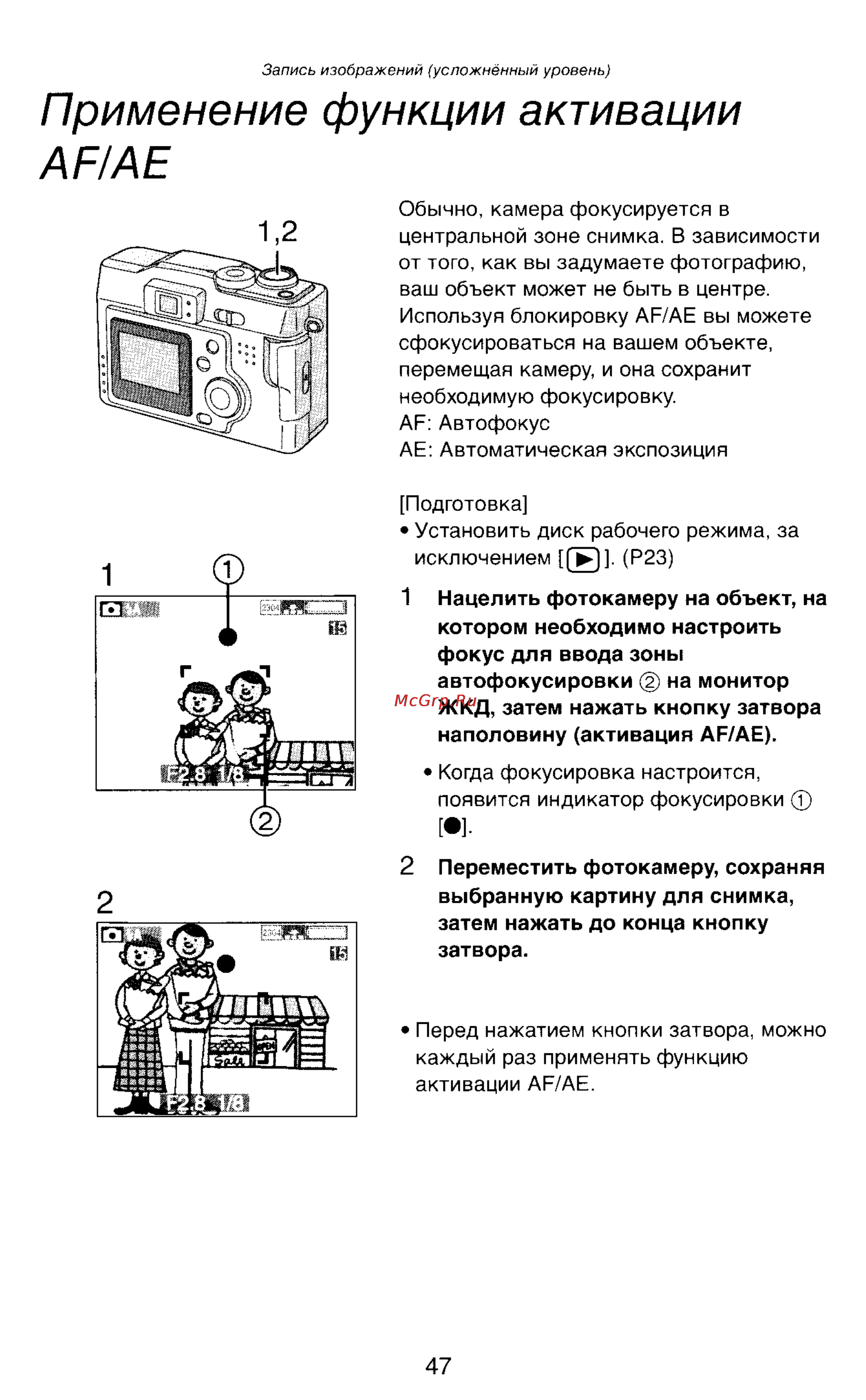 Panasonic DMC-LC43EN [47/146] Применение функции активации ар ае