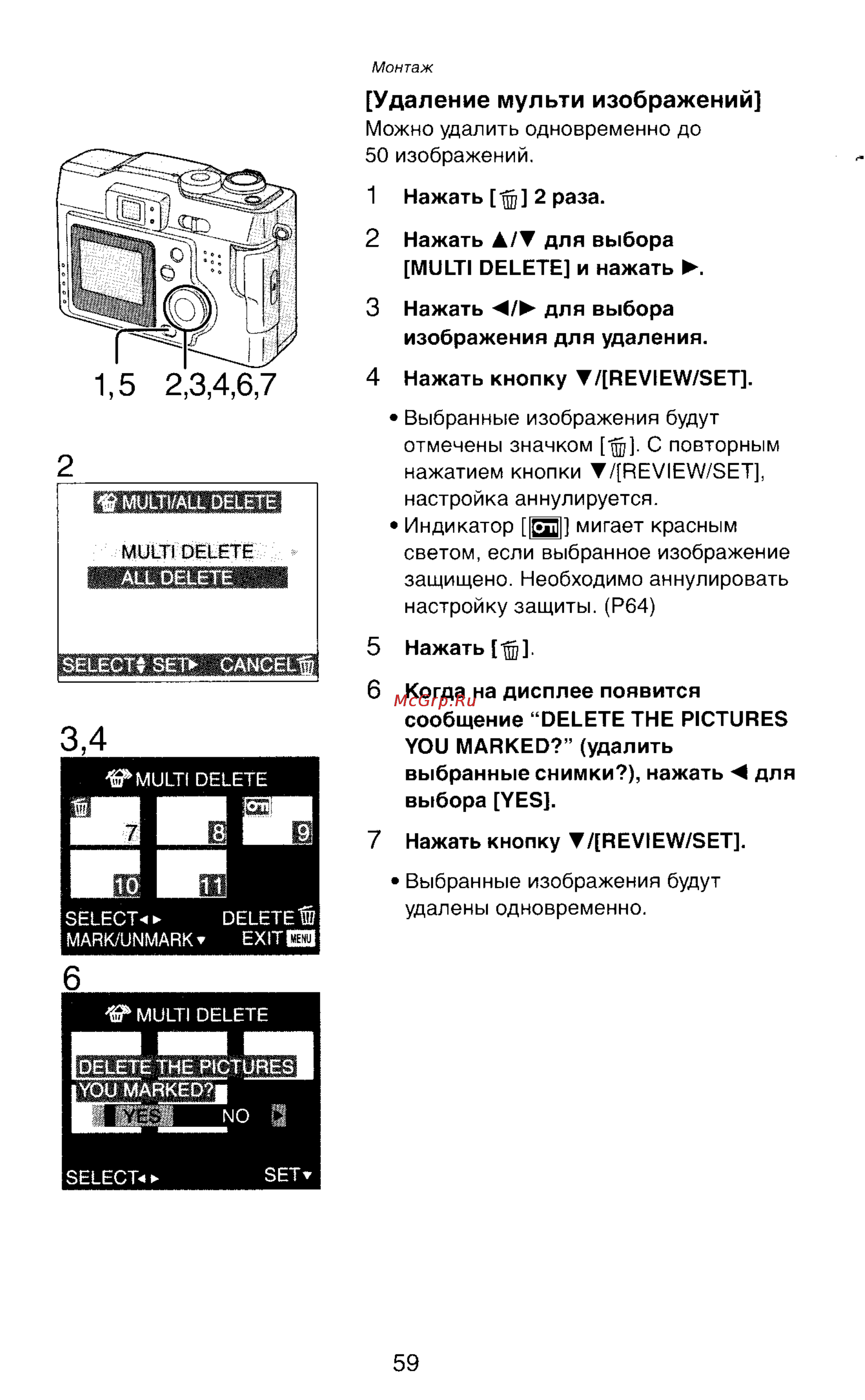 Panasonic DMC-LC43EN [59/146] 5 2 3 4 67