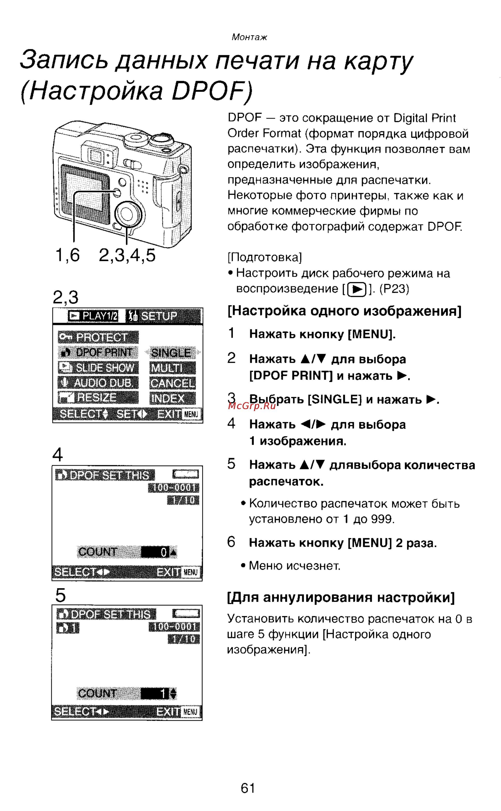 Panasonic DMC-LC43EN [61/146] Запись данных печати на карту настройка dpof