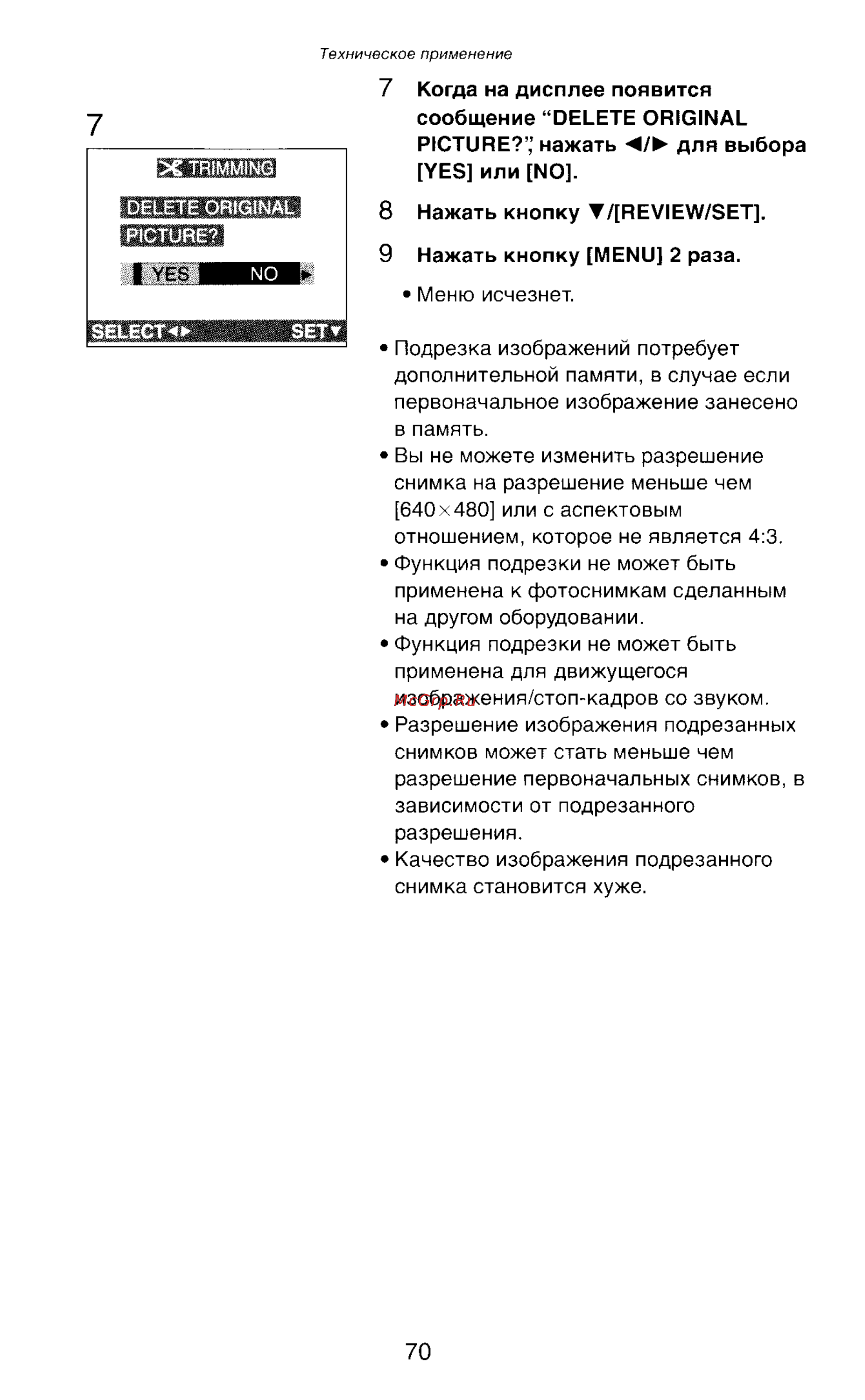 Panasonic LUMIX DMC-LC43 Инструкция по эксплуатации онлайн [70/146] 32920