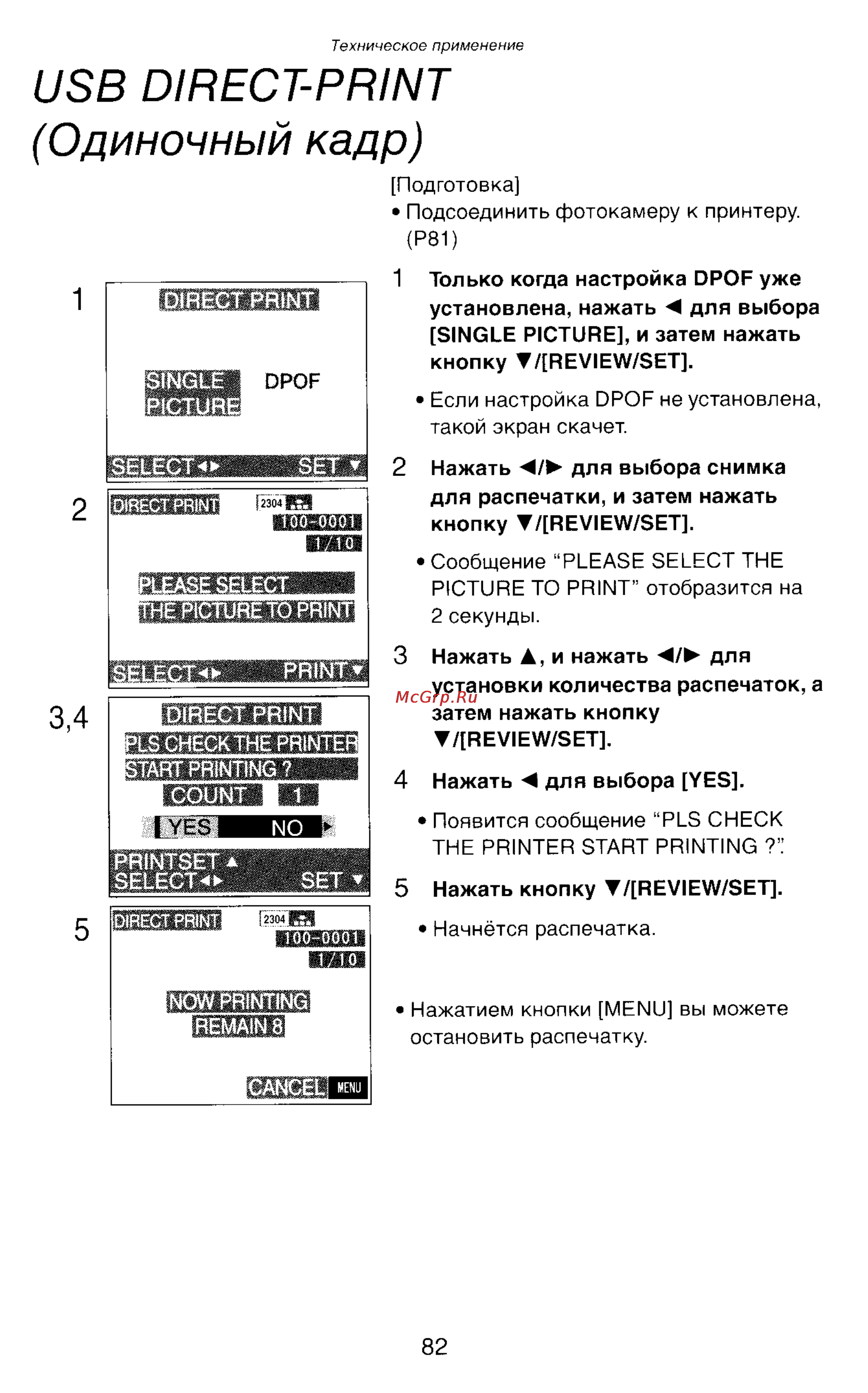 Panasonic LUMIX DMC-LC43 [82/146] Usb direct print одиночный кадр