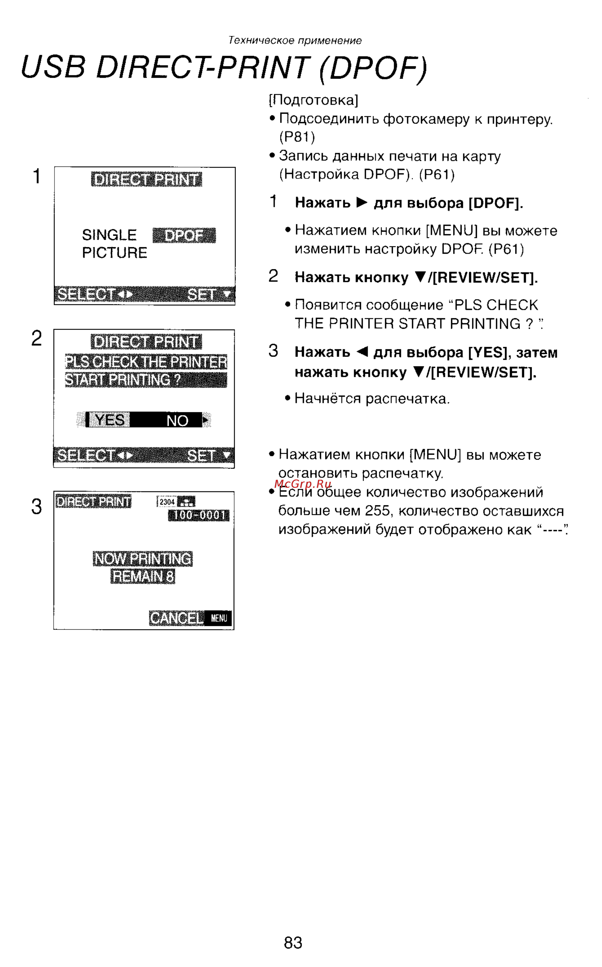Panasonic DMC-LC43EN [83/146] Usb direct print dpof