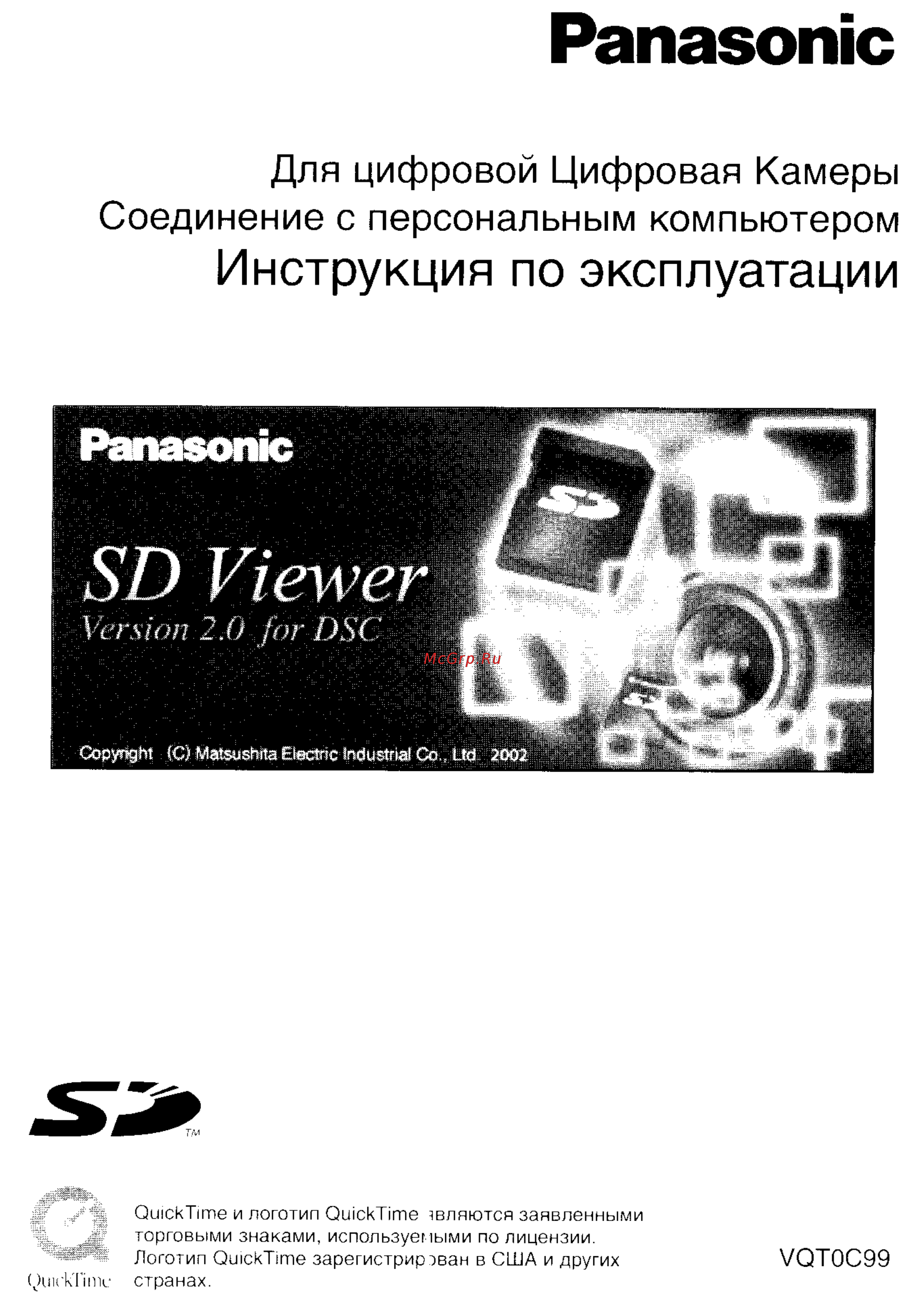 Panasonic LUMIX DMC-LC43 [97/146] Panasonic