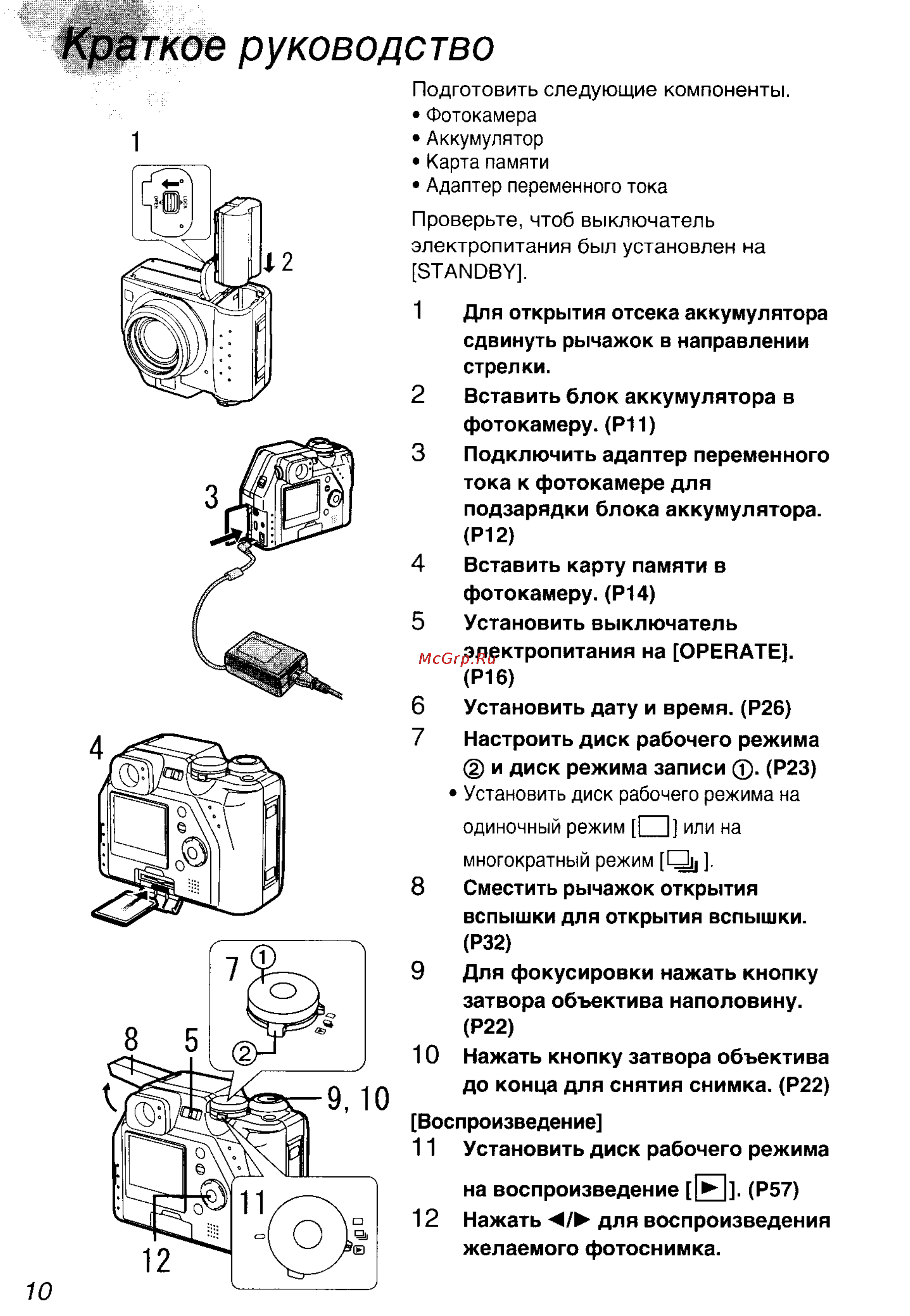 Panasonic DMC-LC40EN [10/93] Краткое руководство
