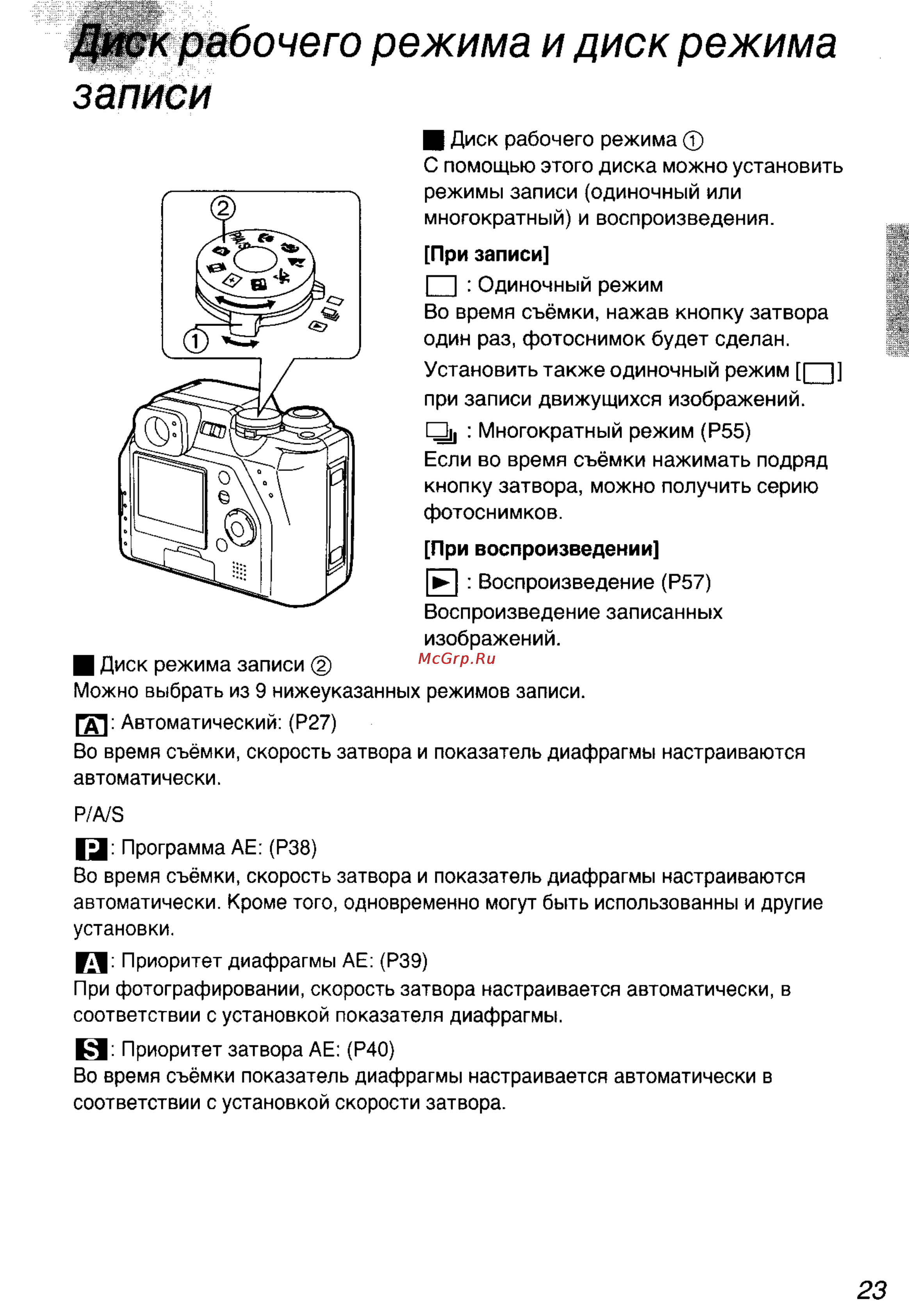 Panasonic DMC-LC40EN [23/93] Записи