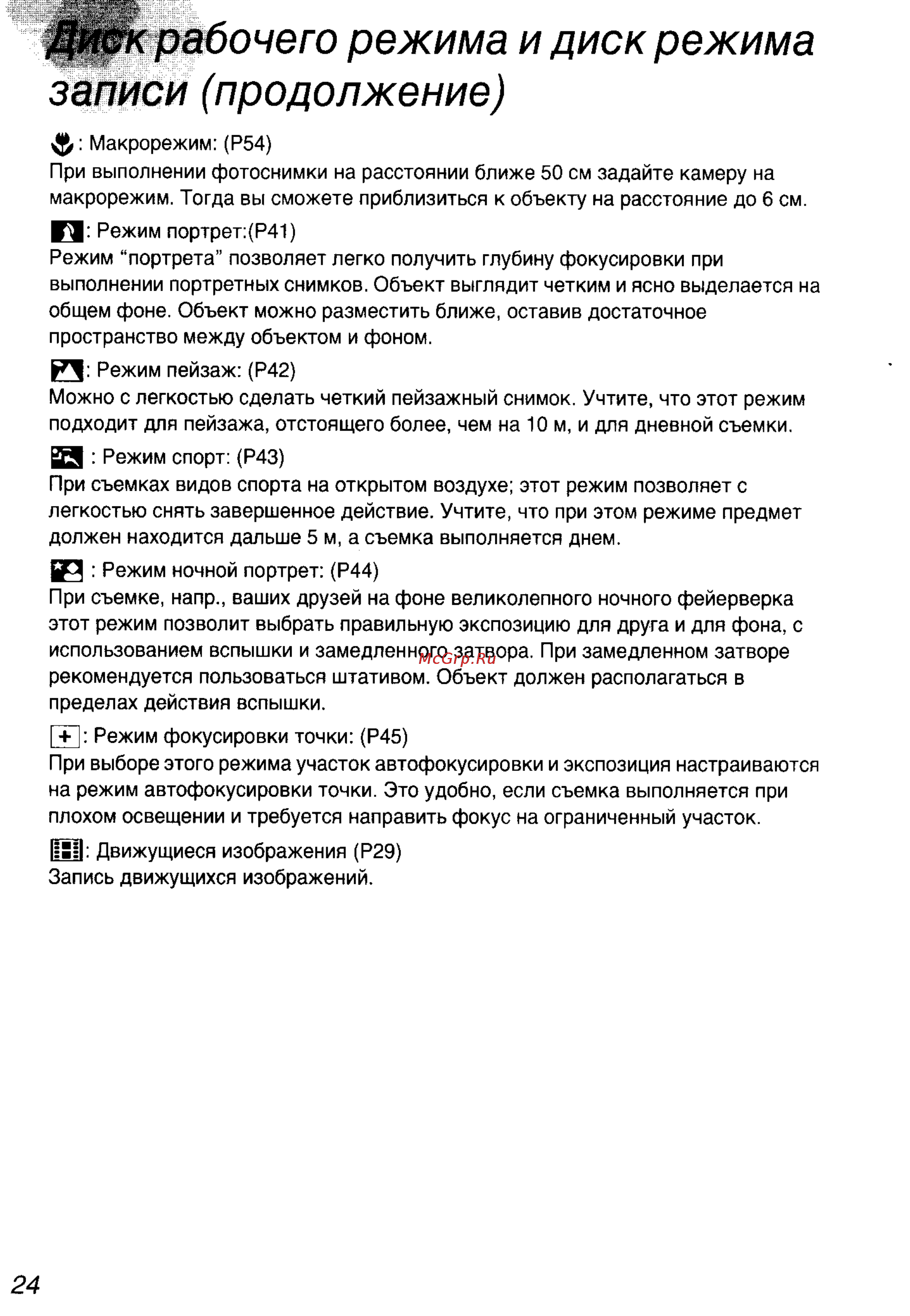 Panasonic DMC-LC40EN [24/93] Записи продолжение