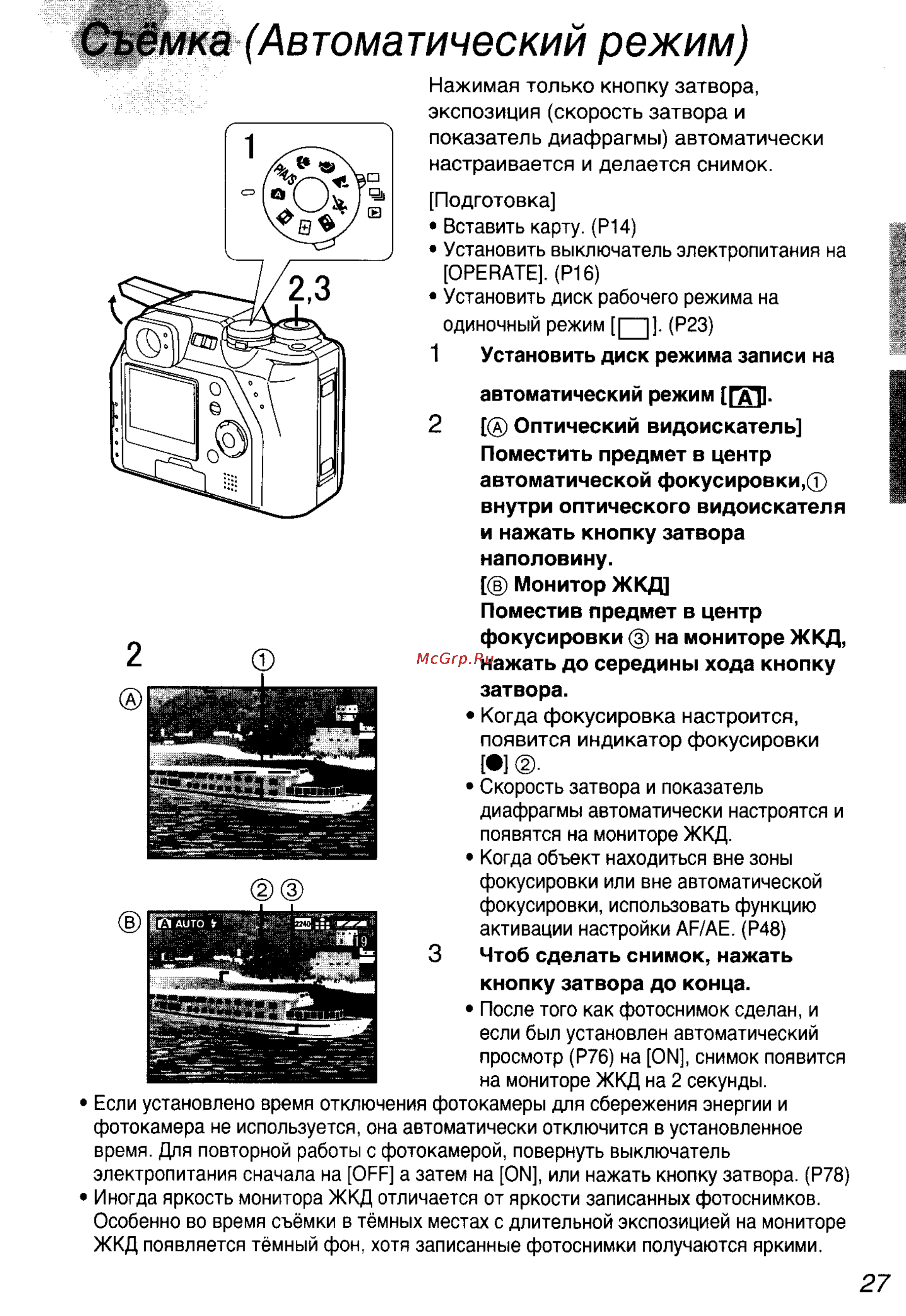 Panasonic DMC-LC40EN [27/93] А автоматический режим