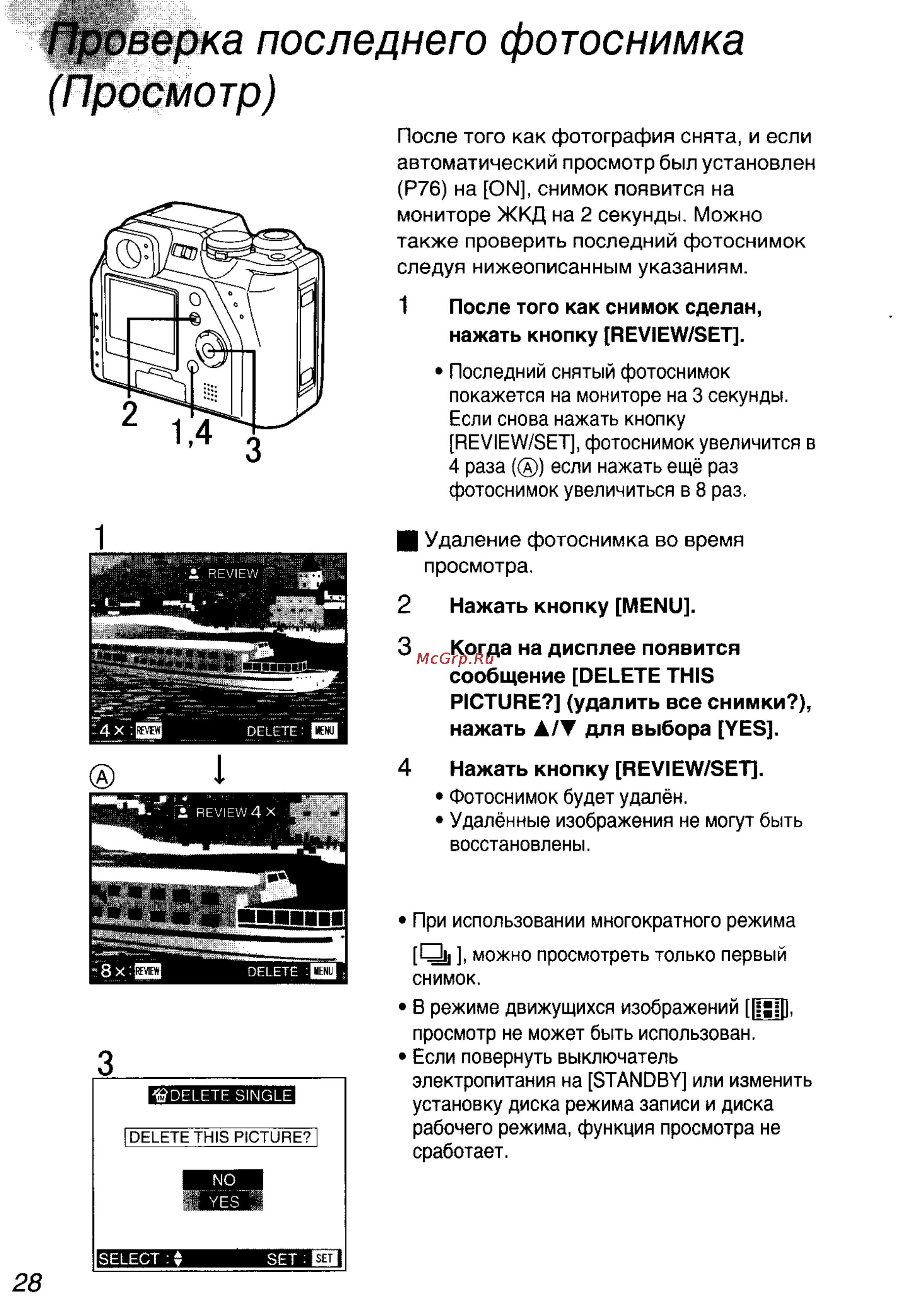 Panasonic DMC-LC40EN [28/93] Шкверка последнего фотоснимка просмотр