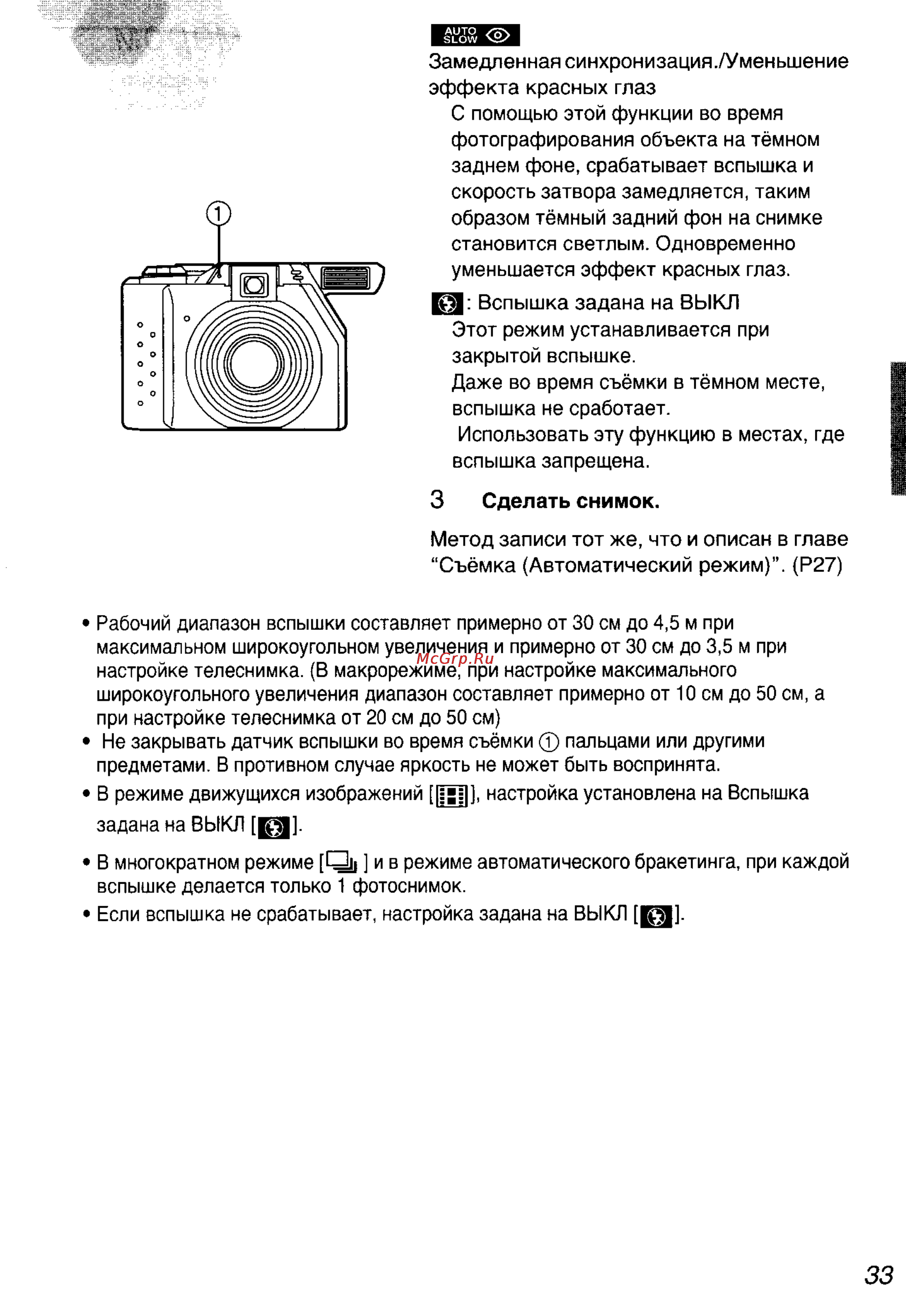 Panasonic DMC-LC40EN Инструкция по эксплуатации онлайн [33/93] 25057