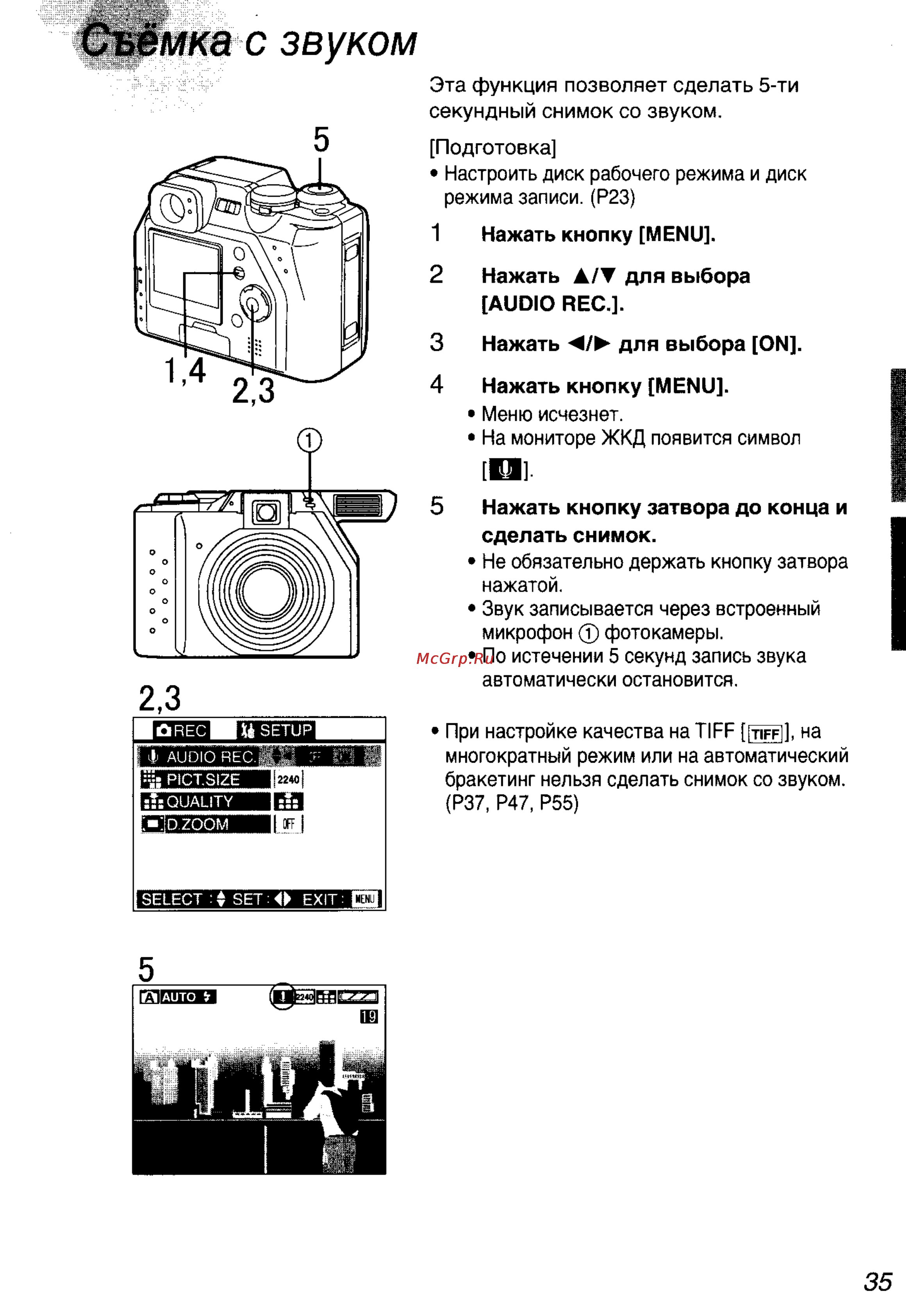 Panasonic DMC-LC40EN [35/93] С звуком