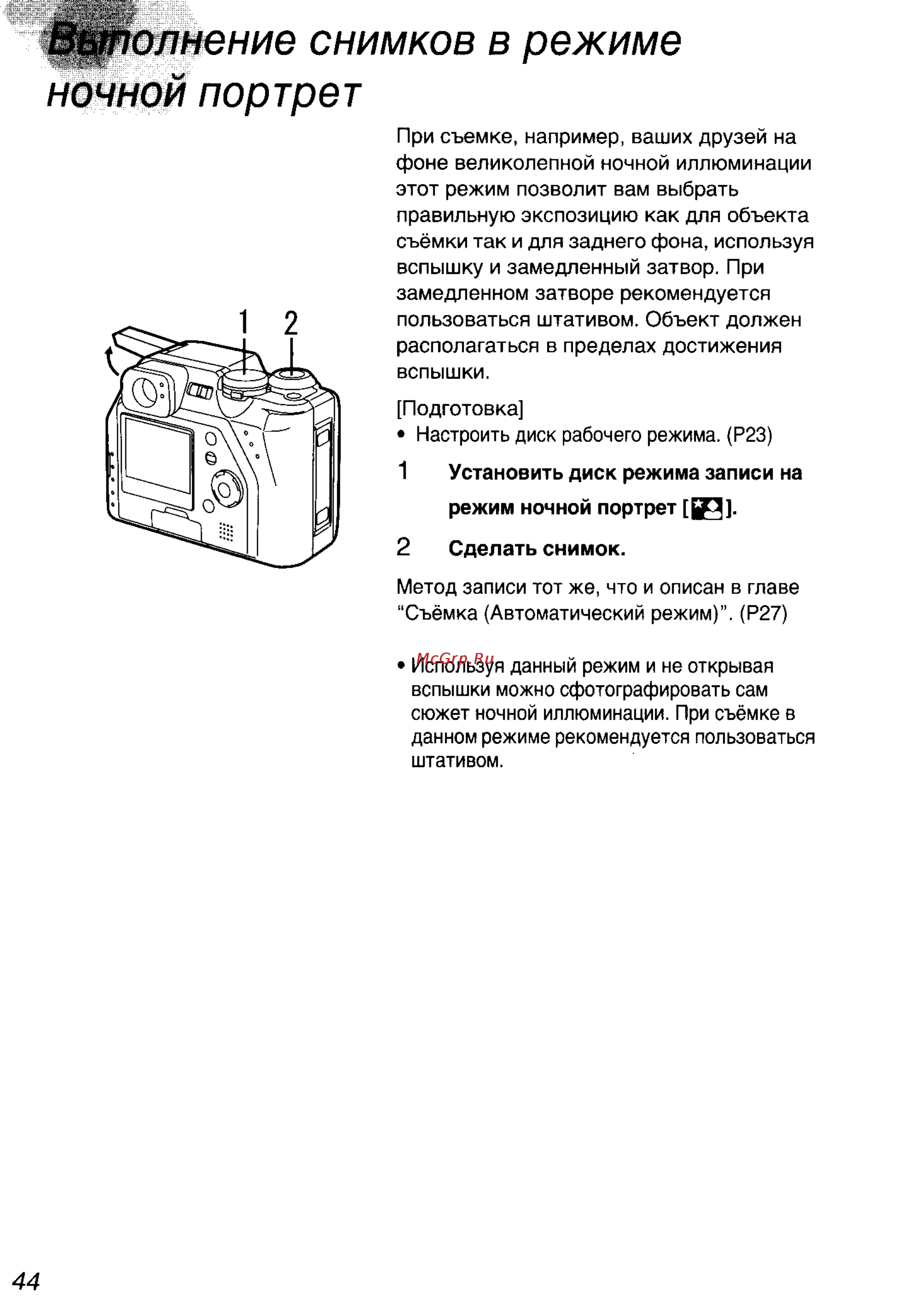 Panasonic DMC-LC40EN [44/93] Мнение снимков в режиме