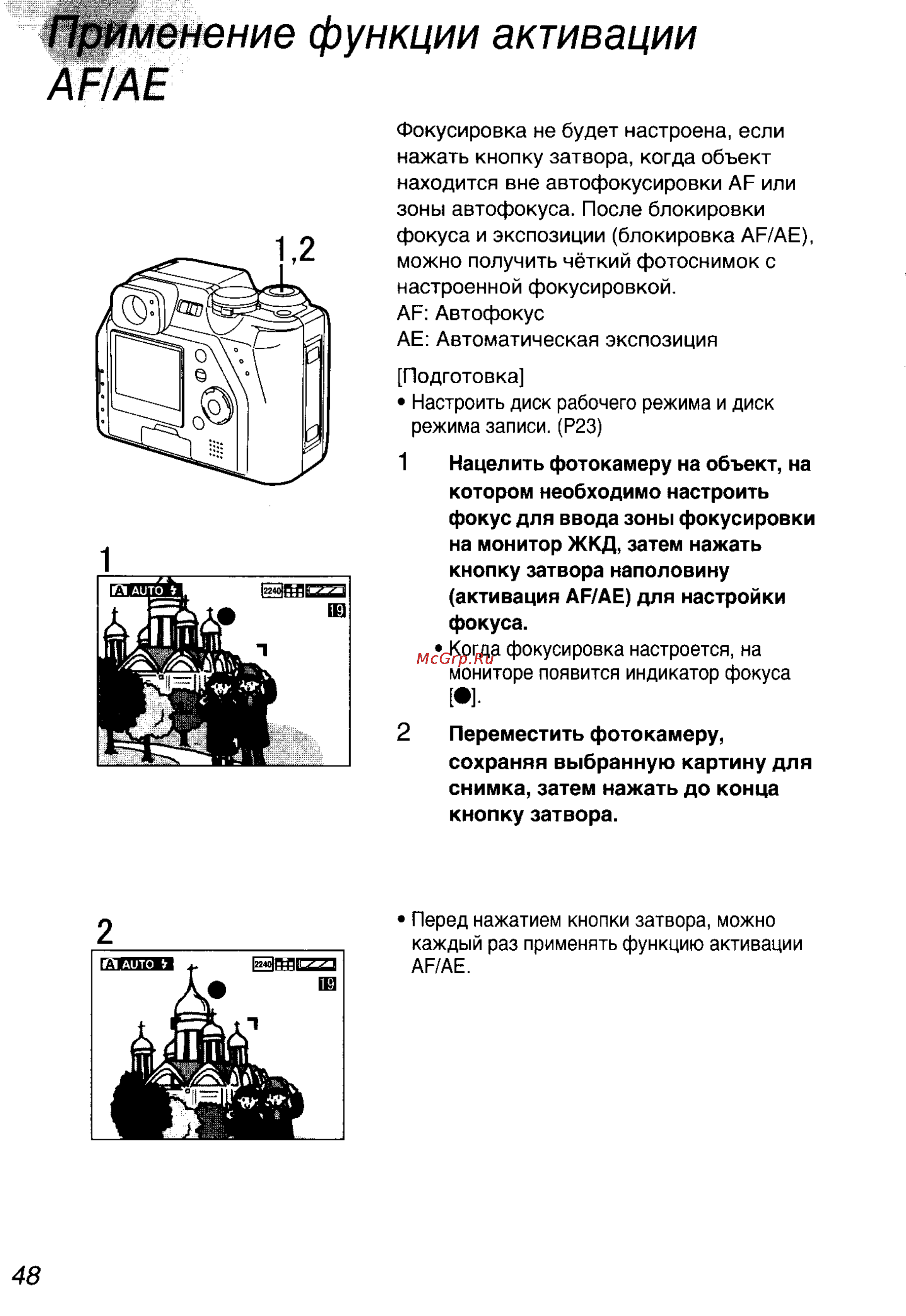 Panasonic DMC-LC40EN [48/93] Применение функции активации ар ае