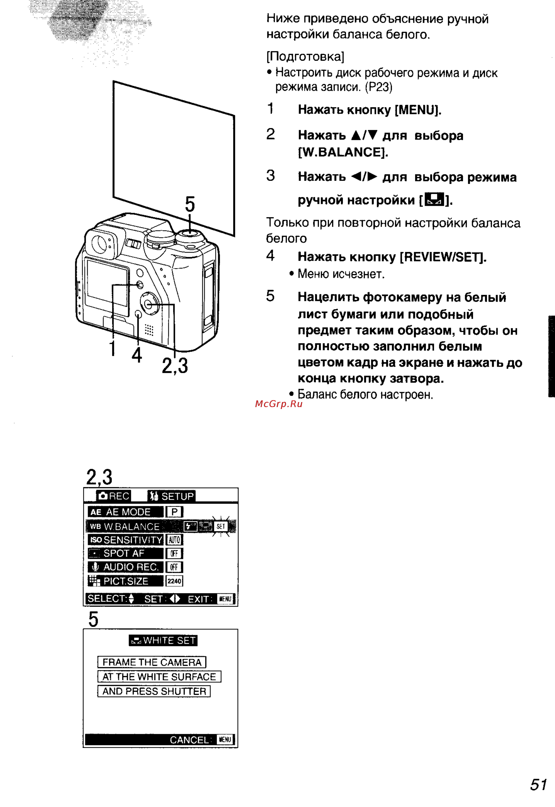 Panasonic DMC-LC40EN Инструкция по эксплуатации онлайн [51/93] 25057