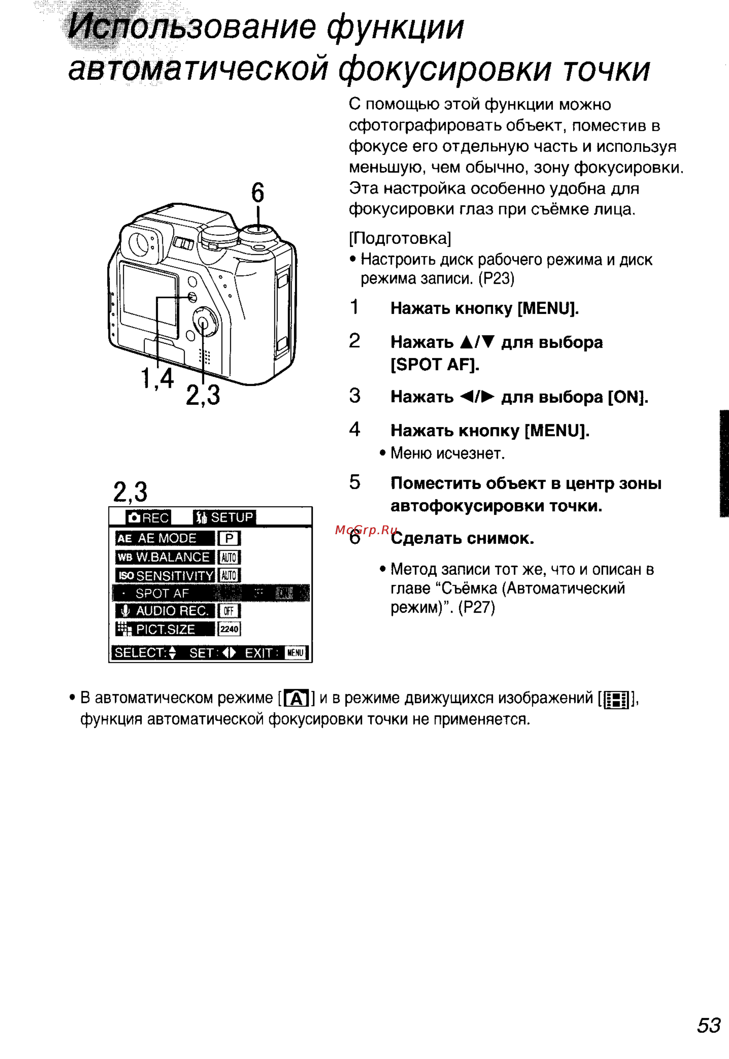 Panasonic DMC-LC40EN [53/93] Пользование функции