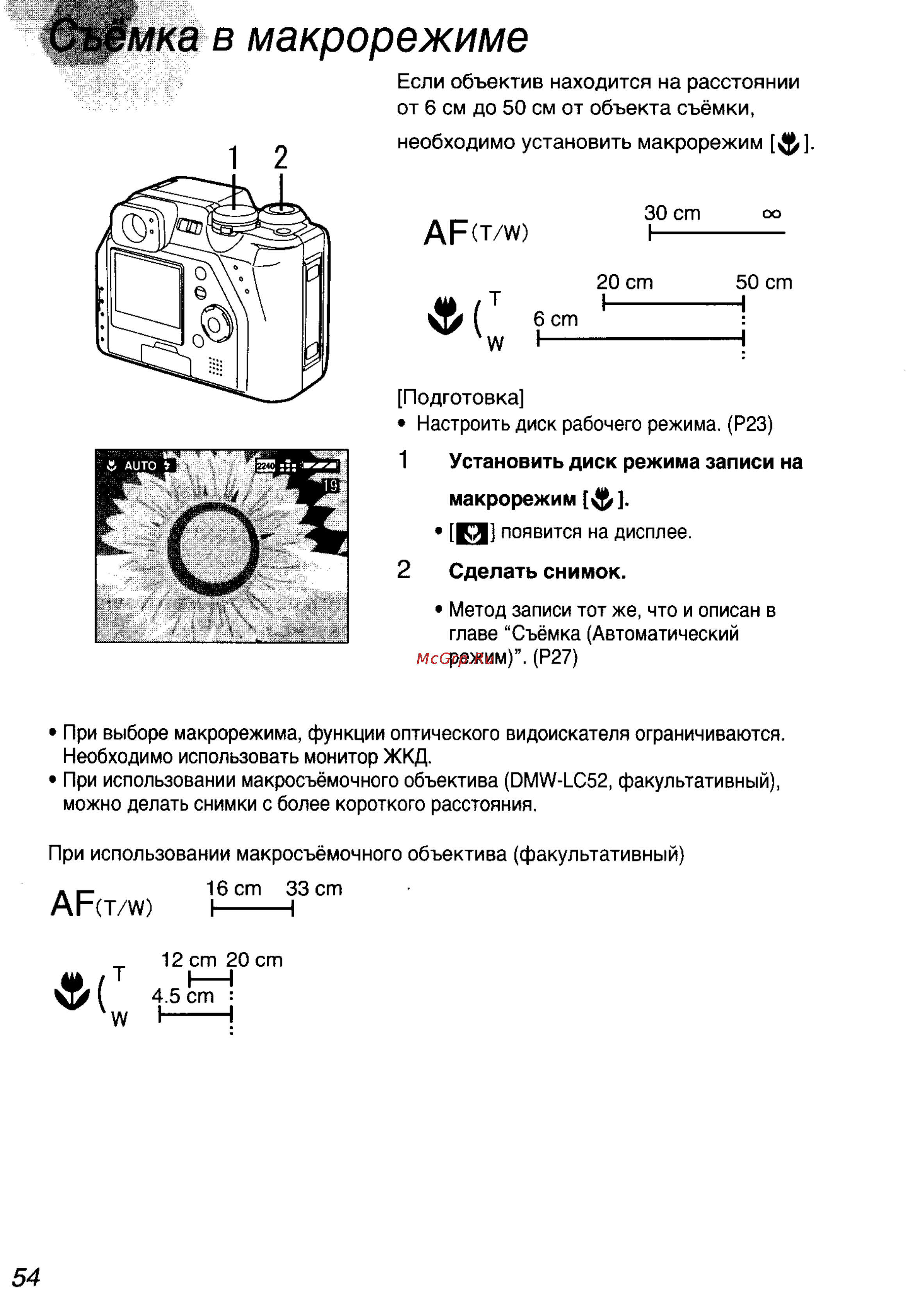 Panasonic DMC-LC40EN [54/93] Ёшмка в макрорежиме