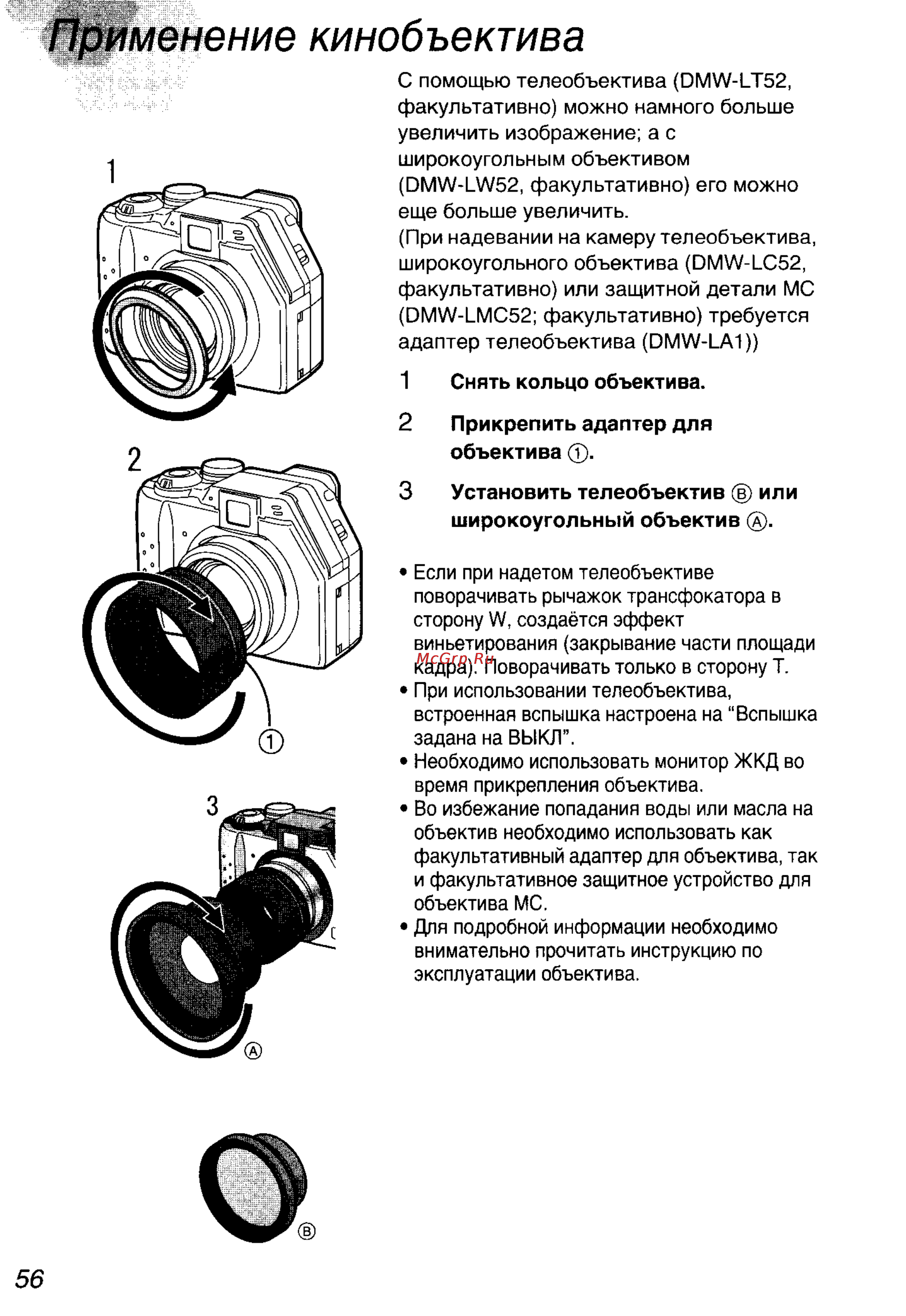 Panasonic DMC-LC40EN [56/93] Применение кинобъектива 9