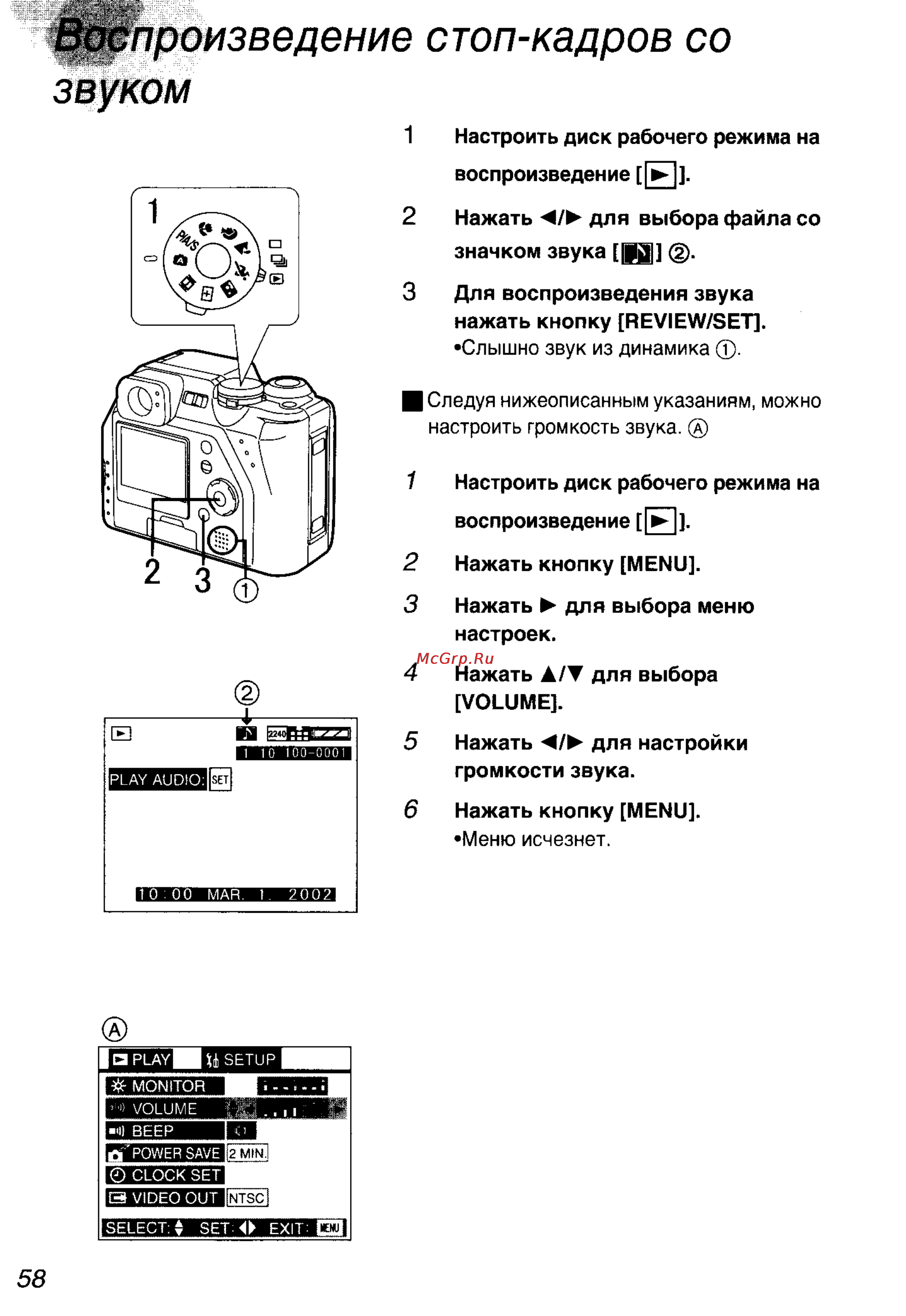 Panasonic DMC-LC40EN [58/93] Звуком