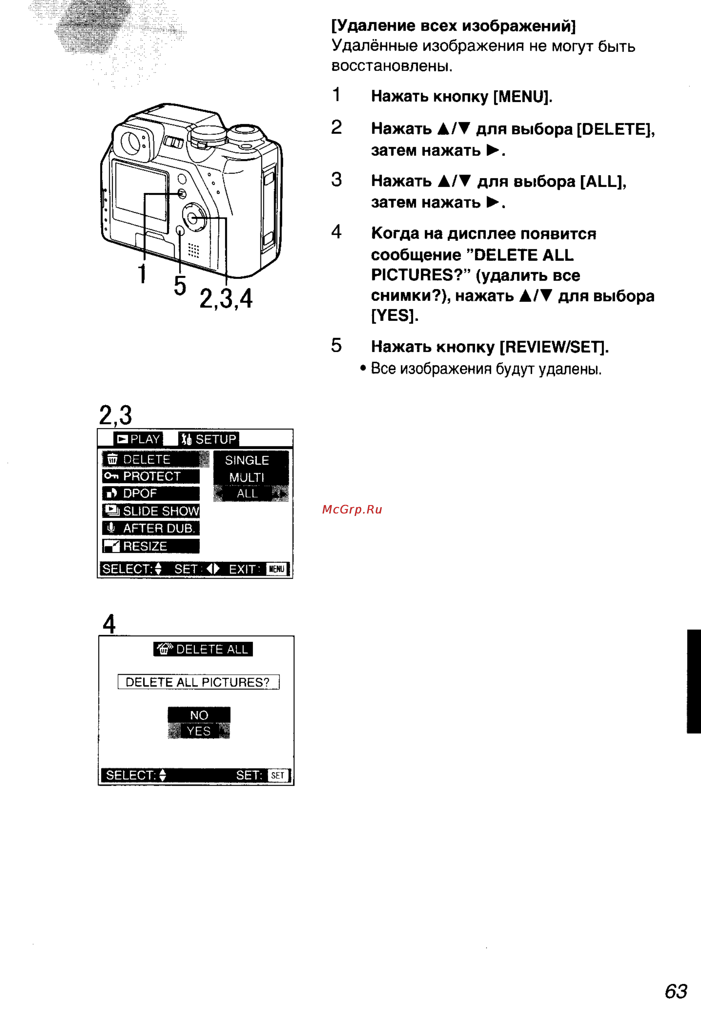 Panasonic DMC-LC40EN Инструкция по эксплуатации онлайн [63/93] 25057